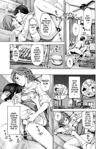[Asagi Ryu] Married Women Are At A Naughty Age 3 (Oba-san wa Ecchi na Toshigoro) [Digital] cover