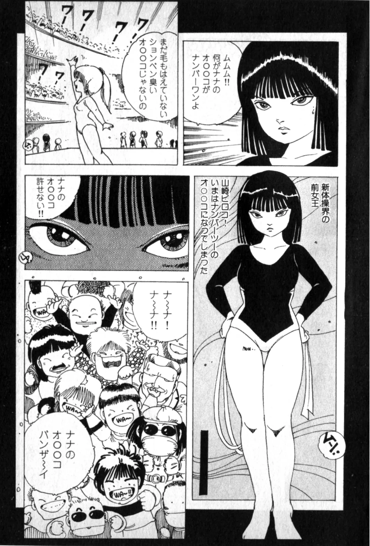 Lolicon Army page 11 full