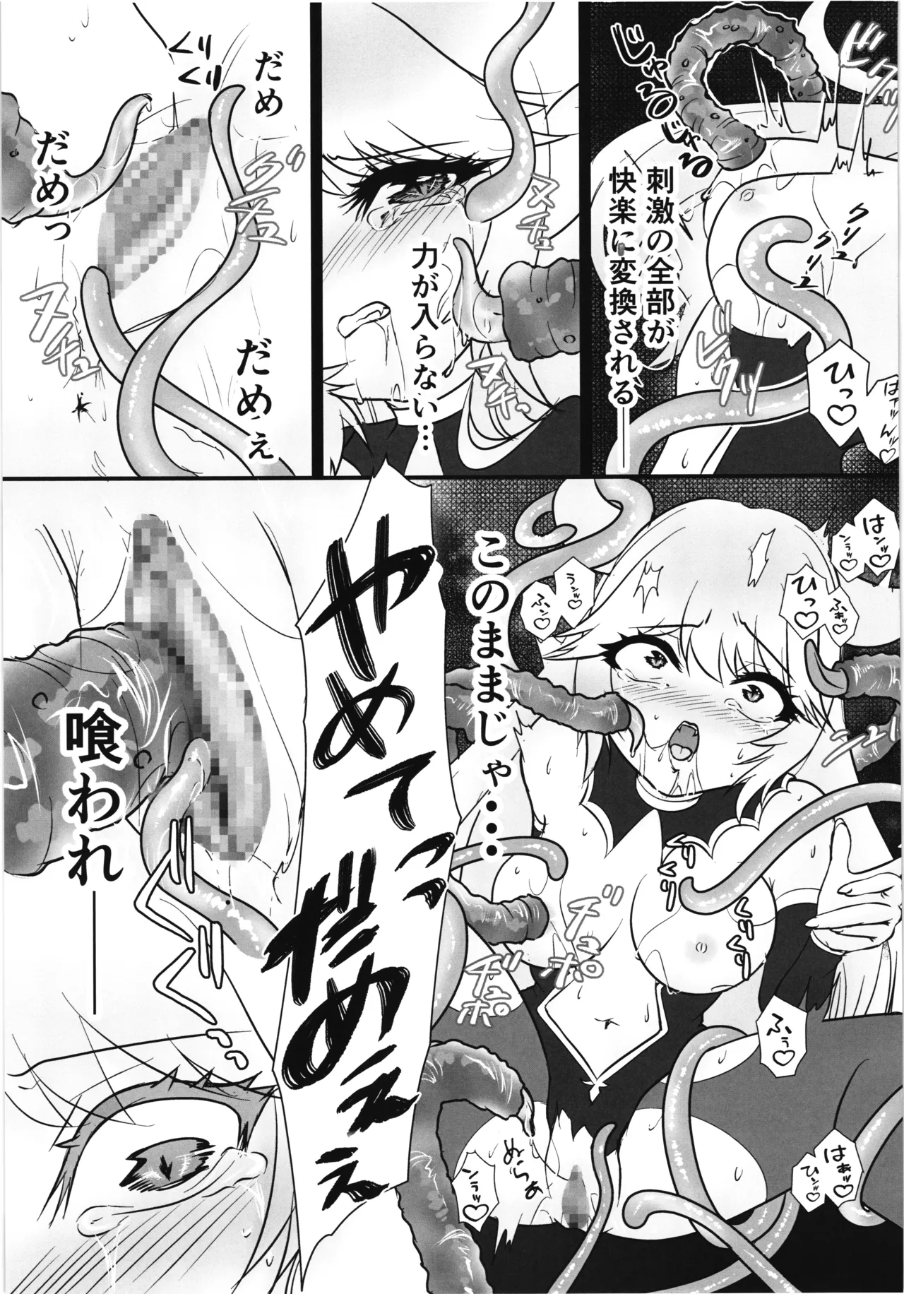 Zangyaku tenshi no kairaku chyoukyou ~Mazoku no hime shyokusyu seirei mesuana ochi~ page 11 full