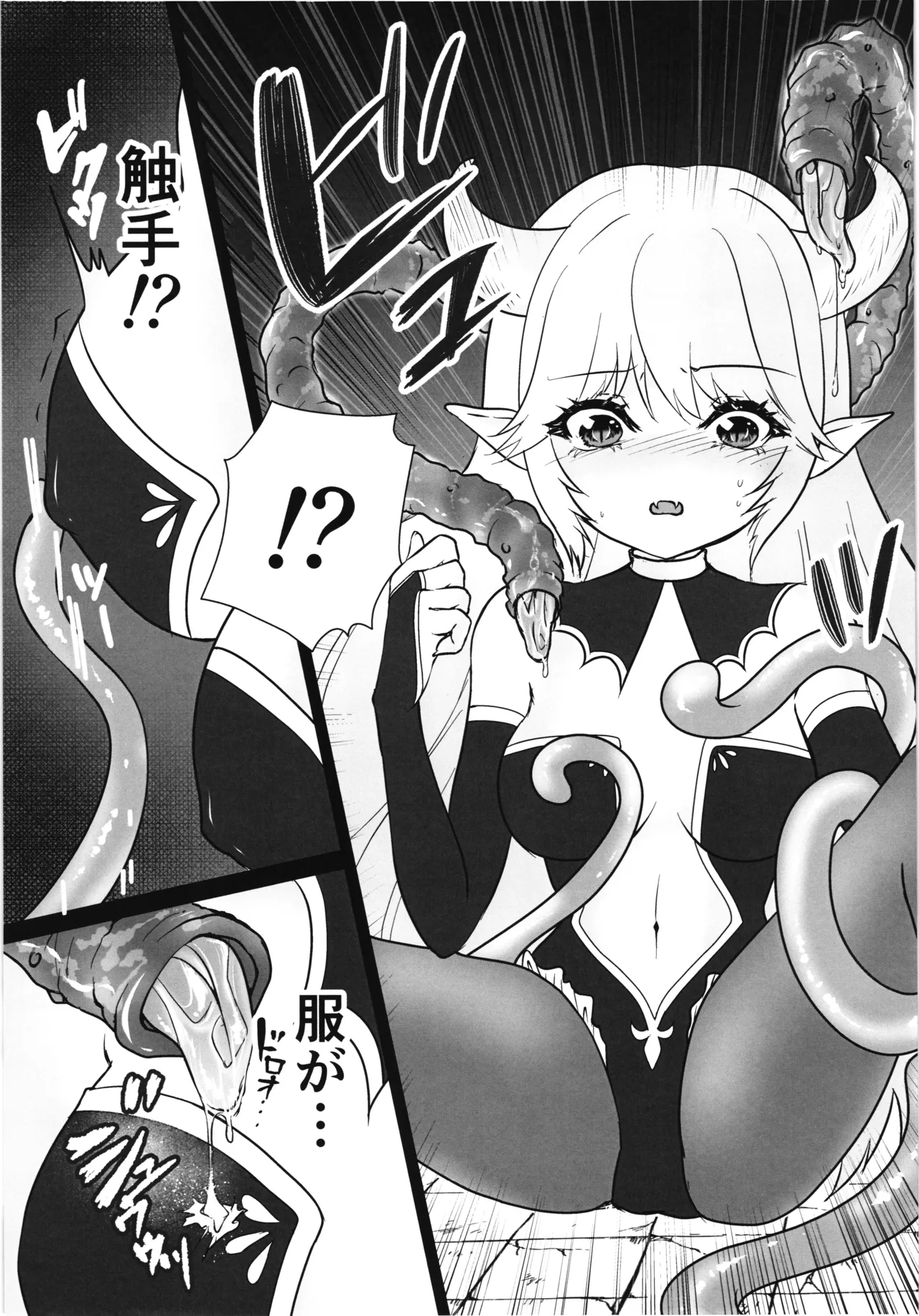 Zangyaku tenshi no kairaku chyoukyou ~Mazoku no hime shyokusyu seirei mesuana ochi~ page 7 full