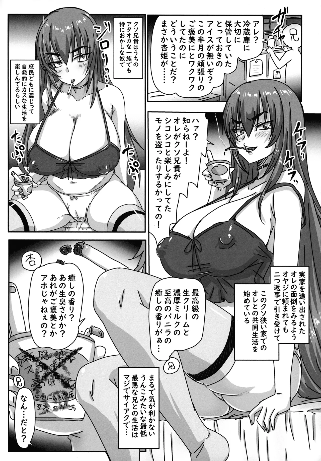 Baka Ani to no Shoubu ni Make Makuru Senhime-sama ga Etchi Kawaii page 4 full