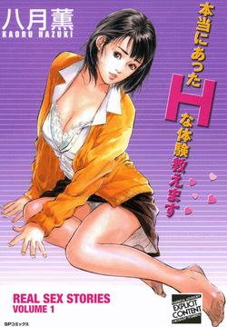 Real Sex Stories Vol. 1
