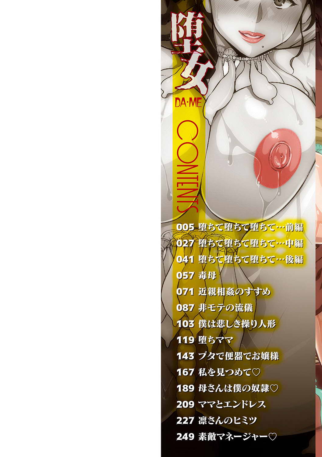 Zaki Zaraki - DAME CXX ESP page 3 full
