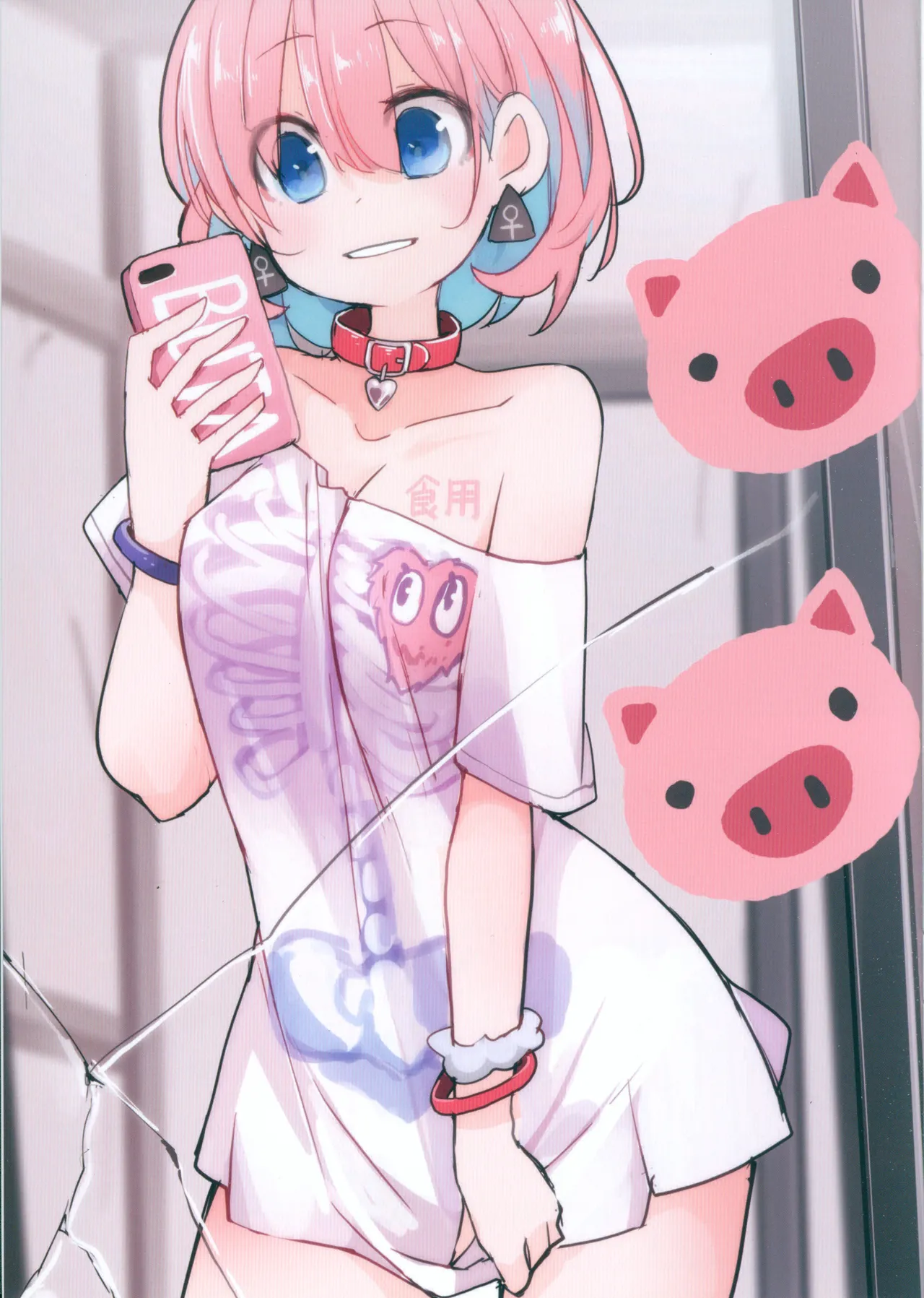Nikuno hi ERO page 12 full