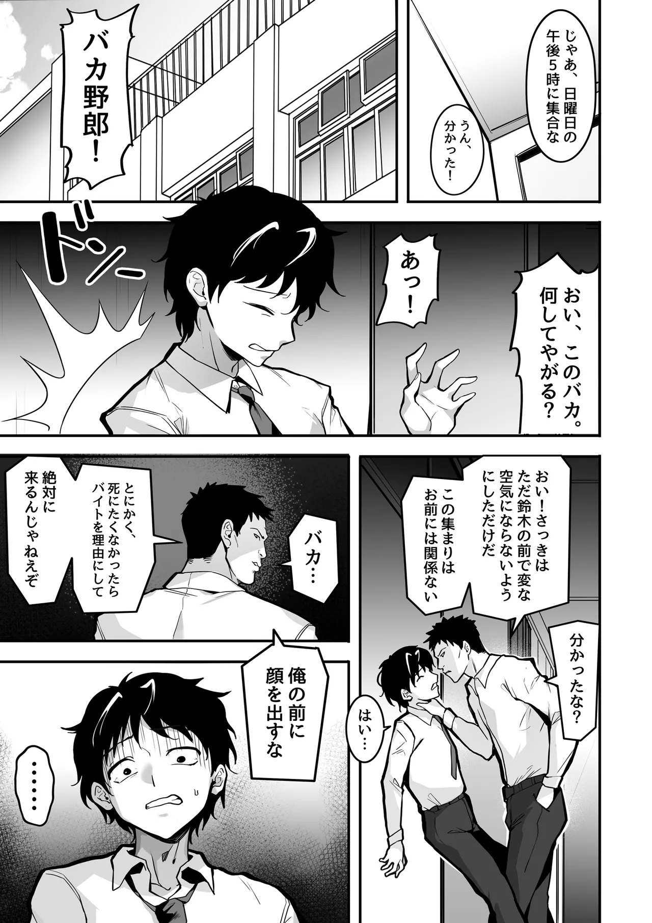 好きな女の子を先輩から奪い合う ◯さな穴をめぐる争奪戦 page 11 full