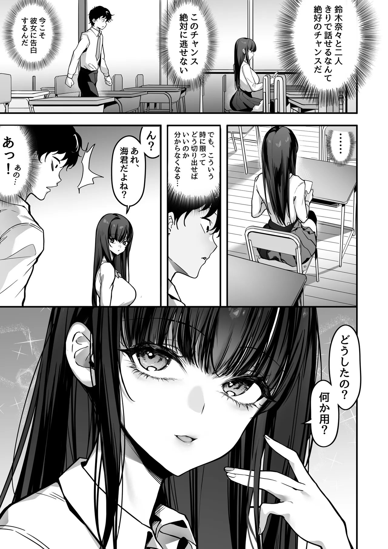 好きな女の子を先輩から奪い合う ◯さな穴をめぐる争奪戦 page 7 full