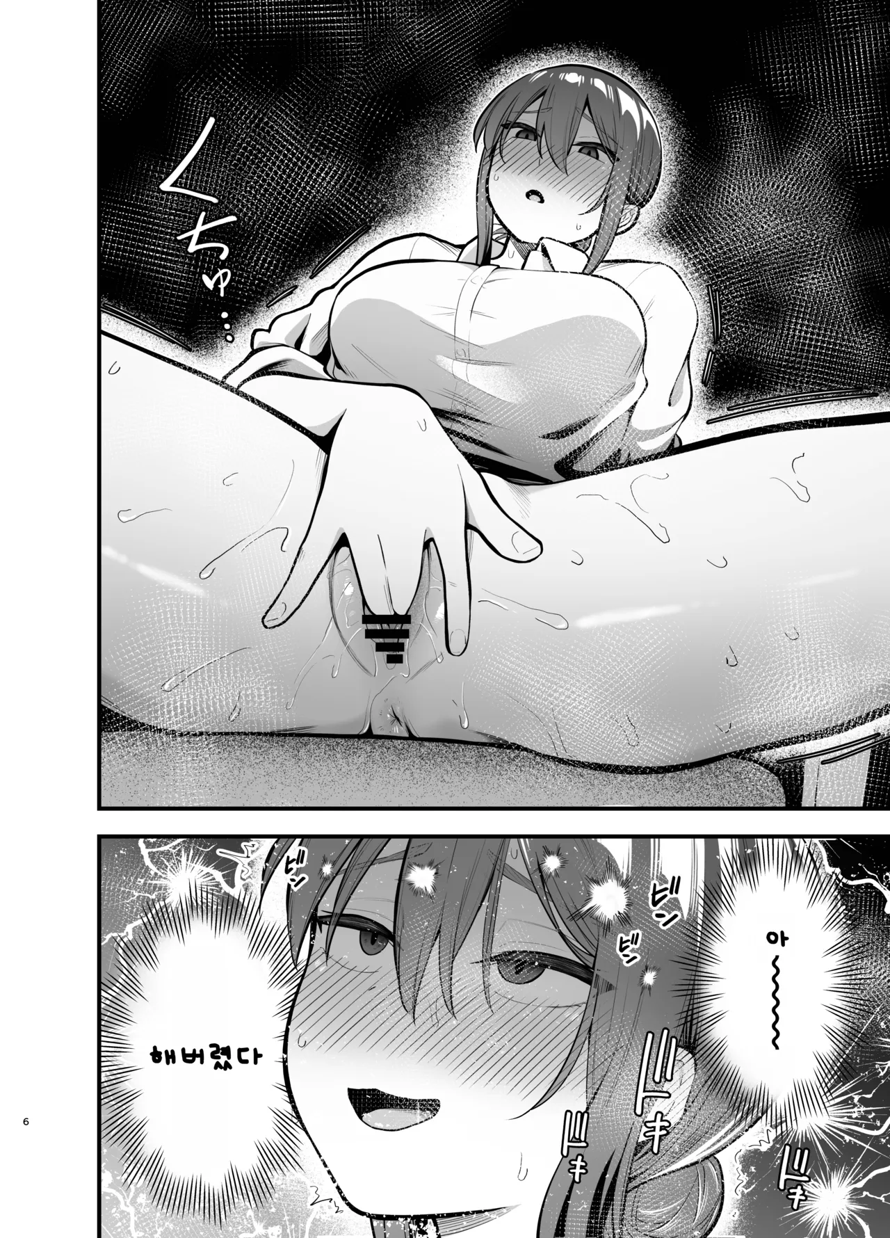 Teikou Suru hodo Nurete Shimau page 6 full