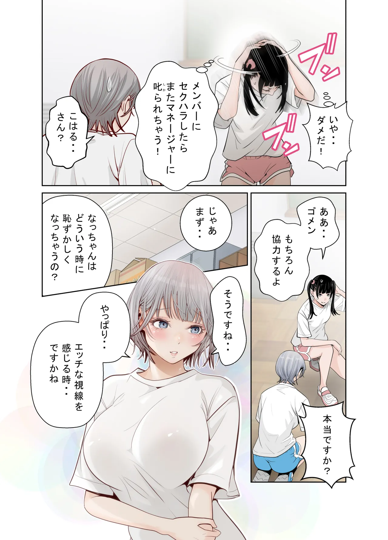 【hoshino   fuyu hana】yuri no monn page 10 full