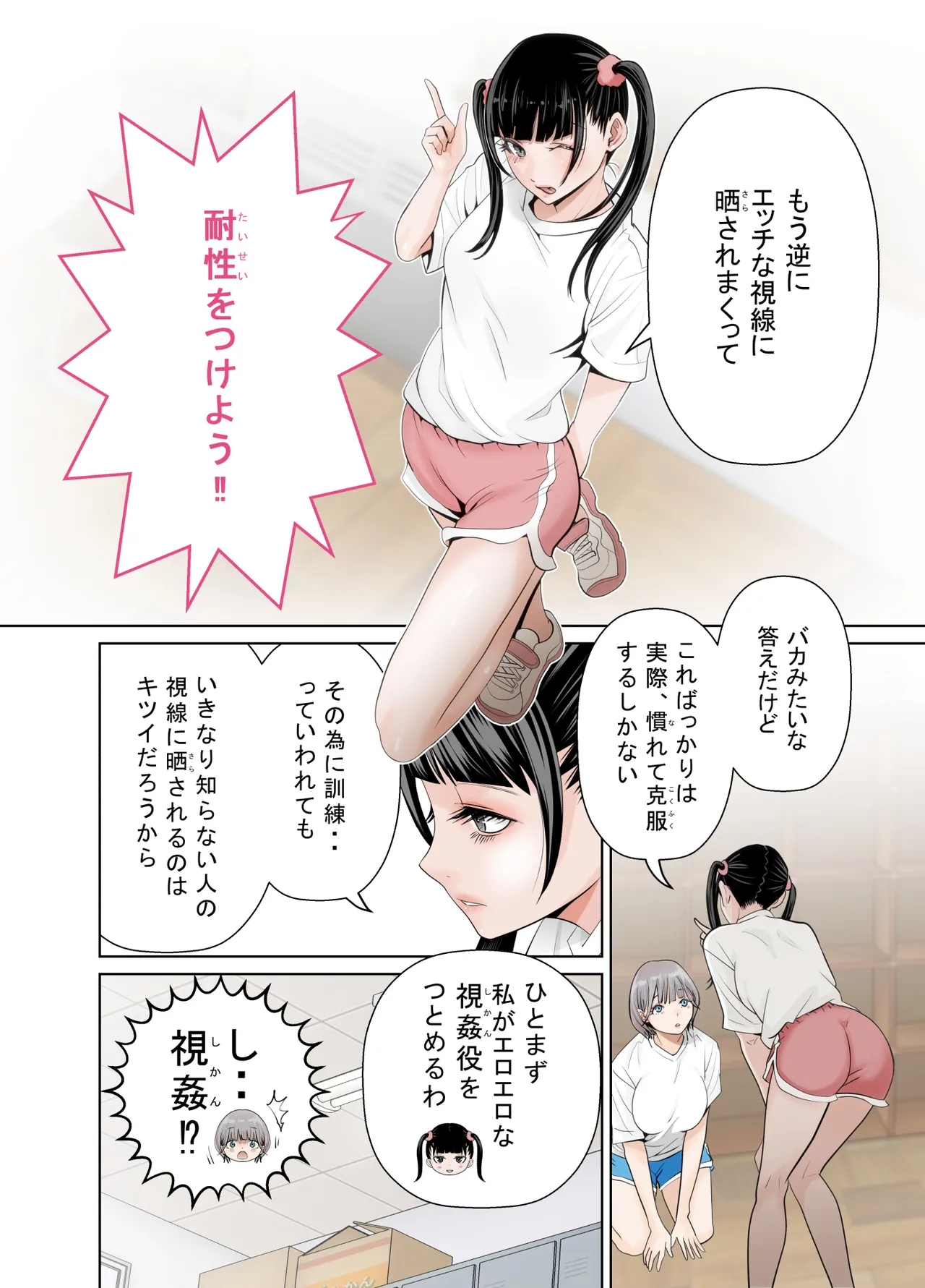【hoshino   fuyu hana】yuri no monn page 12 full