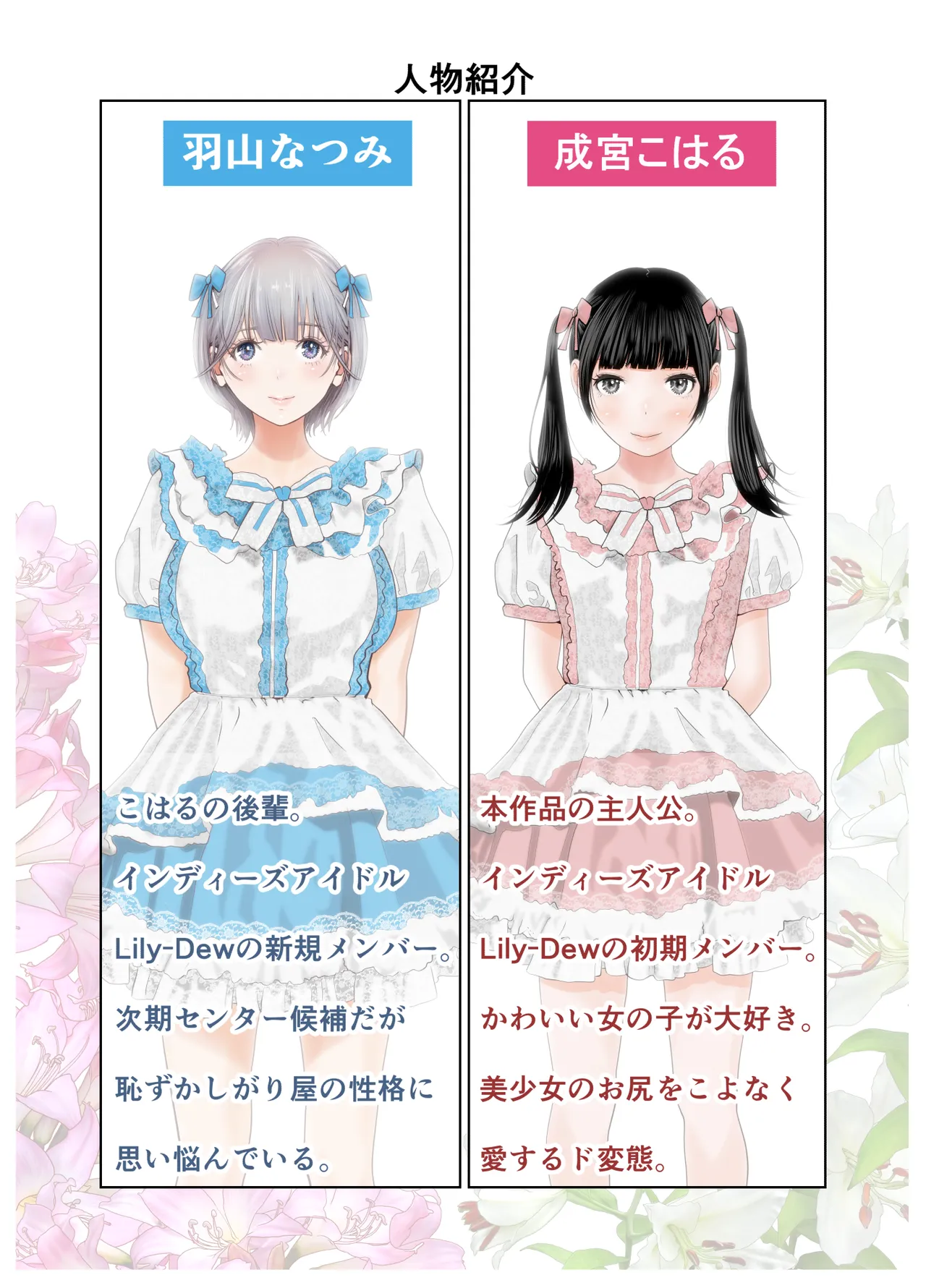 【hoshino   fuyu hana】yuri no monn page 2 full