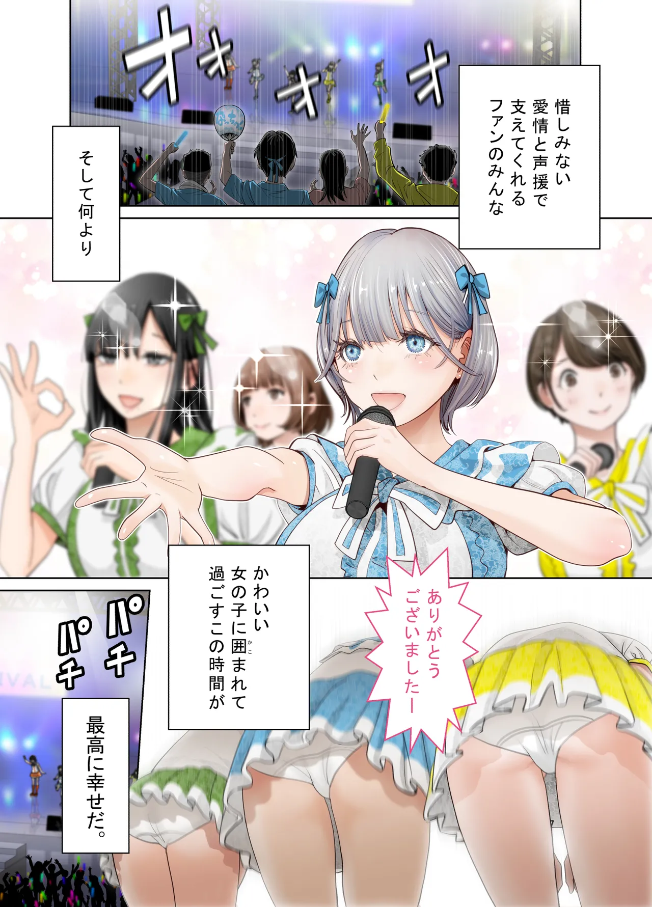 【hoshino   fuyu hana】yuri no monn page 5 full