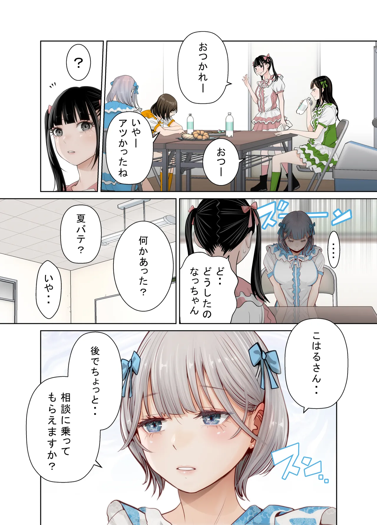 【hoshino   fuyu hana】yuri no monn page 6 full