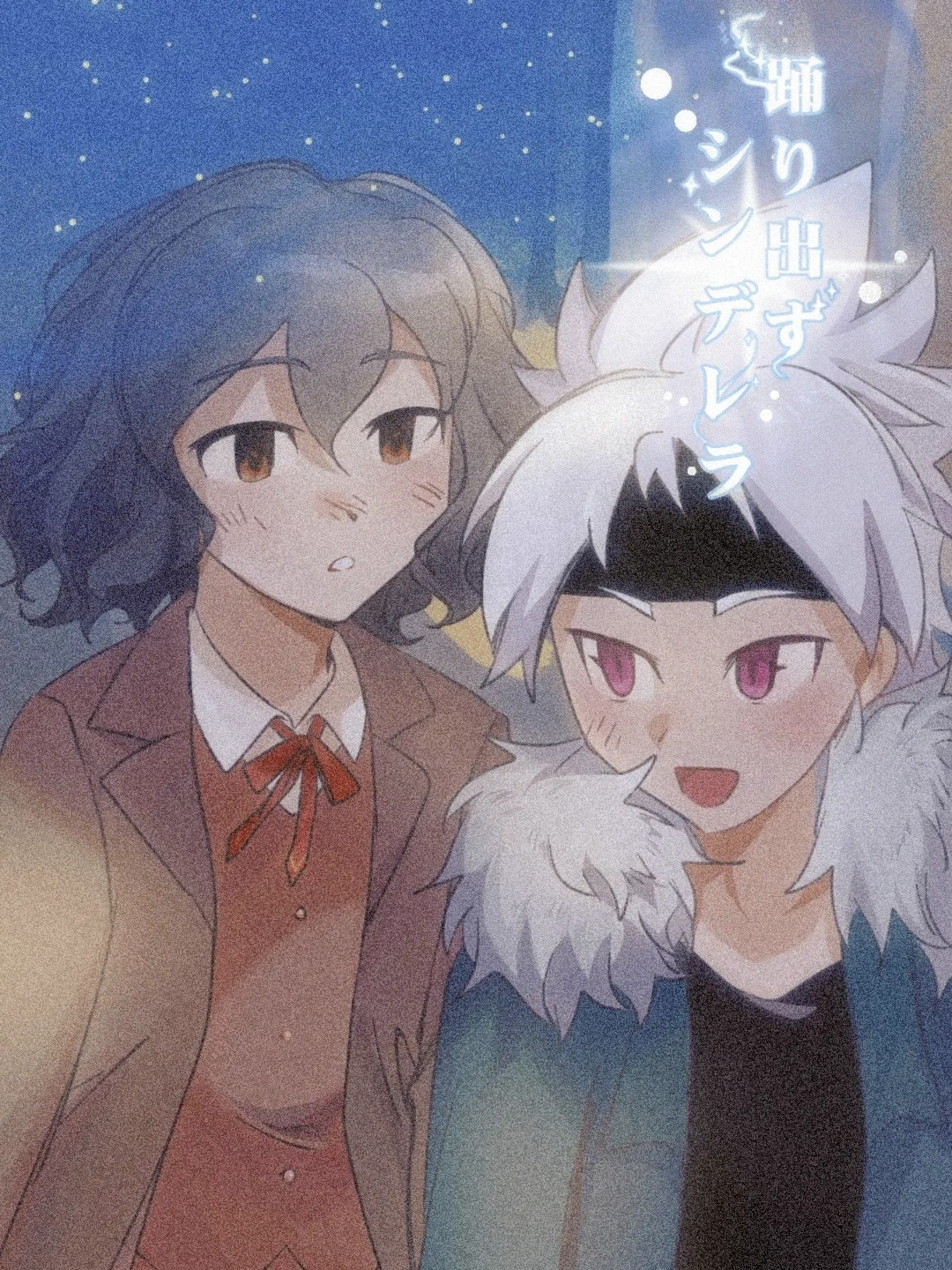 踊り出すシンデレラ page 1 full