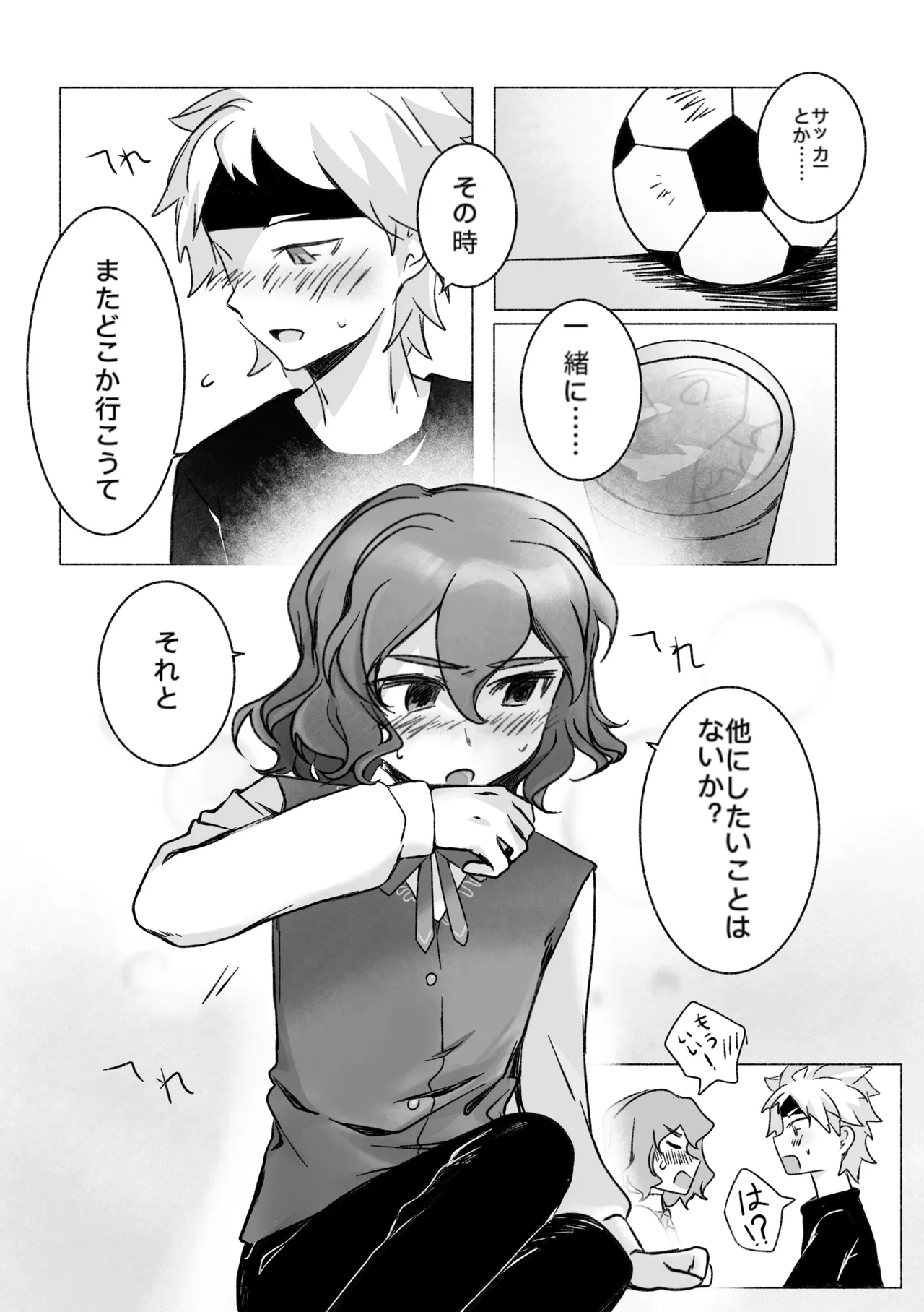 踊り出すシンデレラ page 10 full
