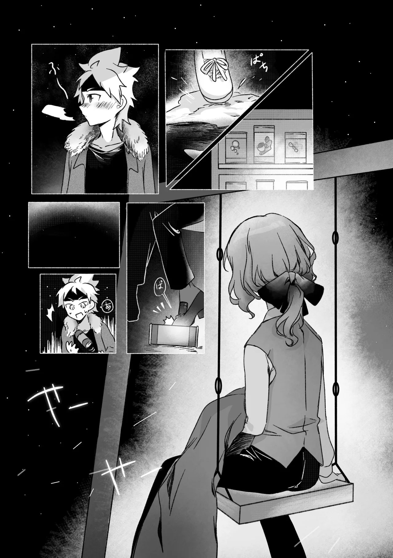 踊り出すシンデレラ page 2 full