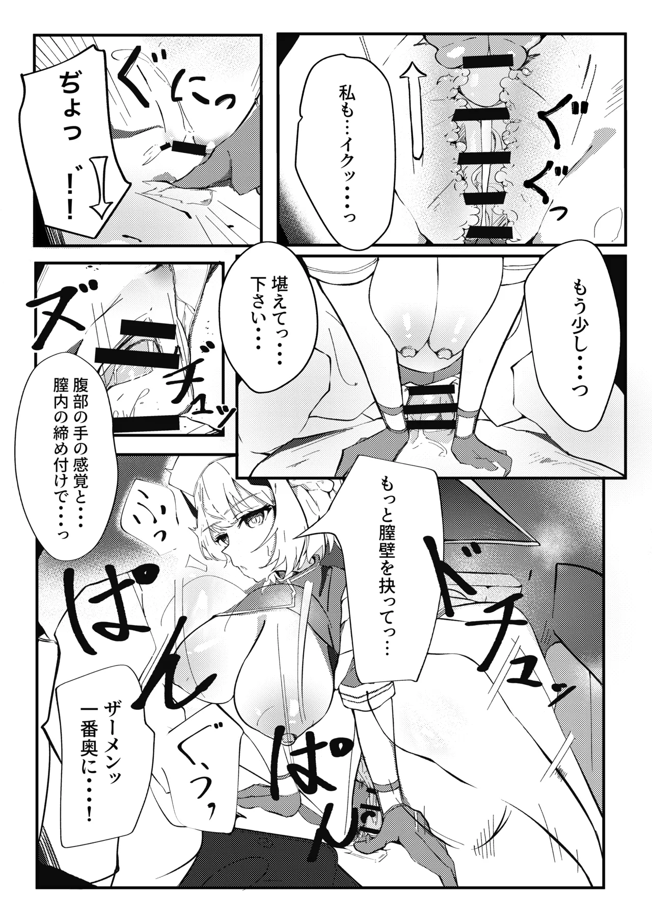 Kyou mo kyoutote page 11 full