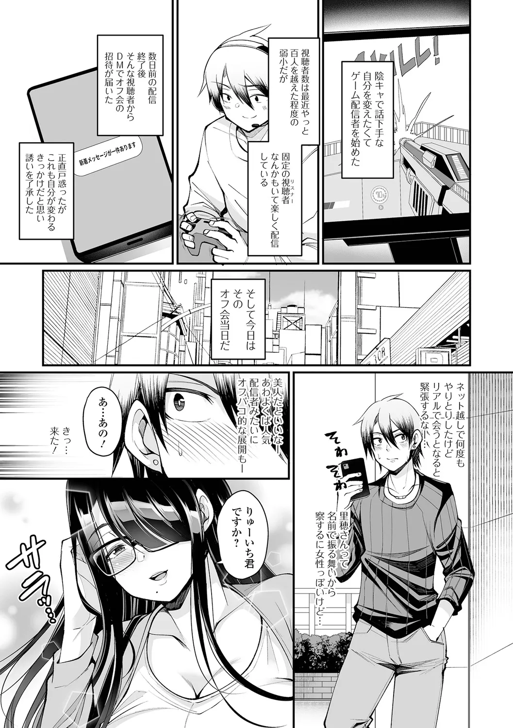 Kinjo Tsuma Mida Life page 7 full