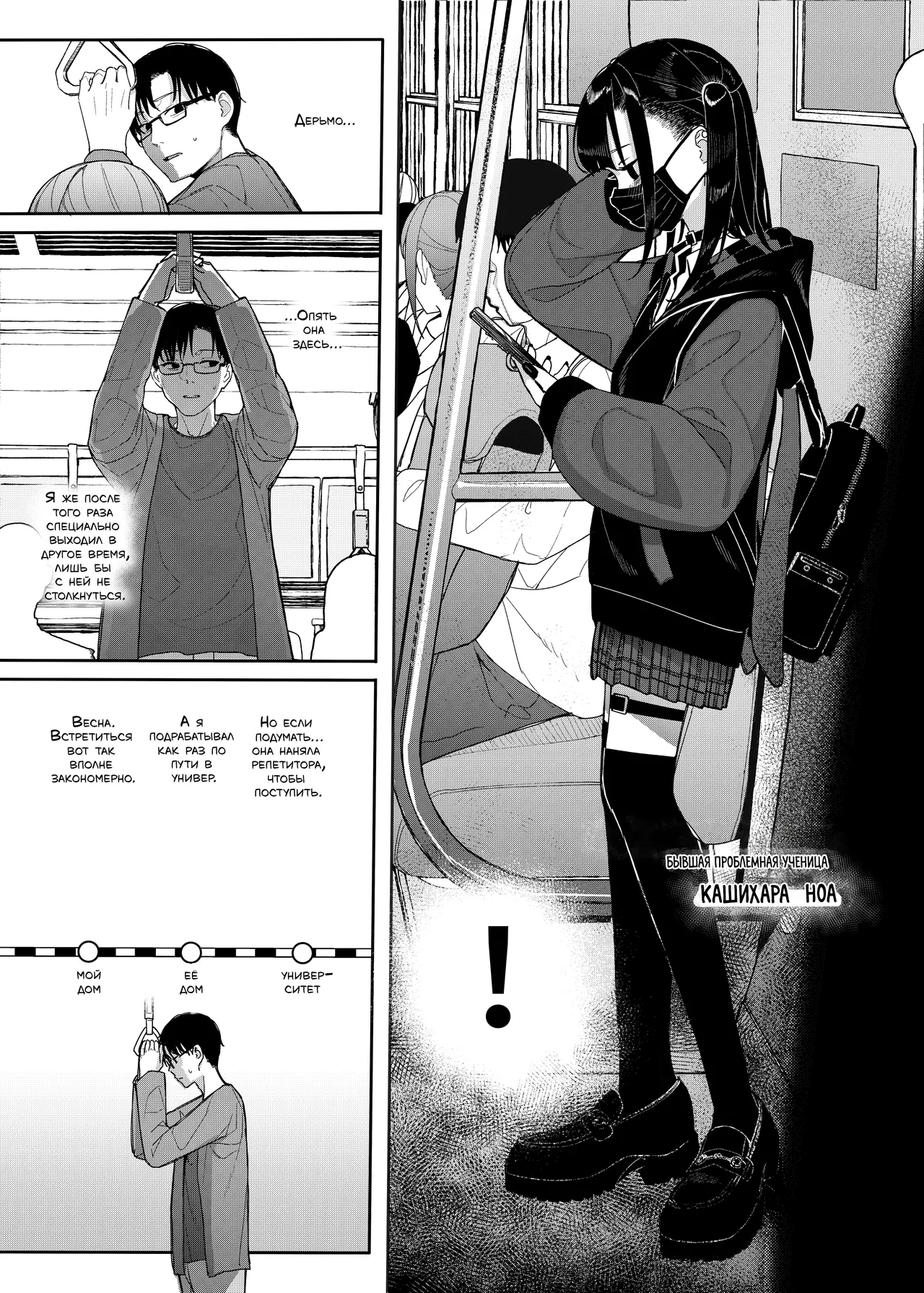 Majime na dake ga Torie no Boku ga Hametsu Ganbou no Seito ni Seiheki o Guchagucha ni Yugama sareta Hanashi 2 ~Dakara Boku wa Katei Kyoushi o Yameta 2~ Part 1 | Поэтому я бросил работу репетитора page 12 full
