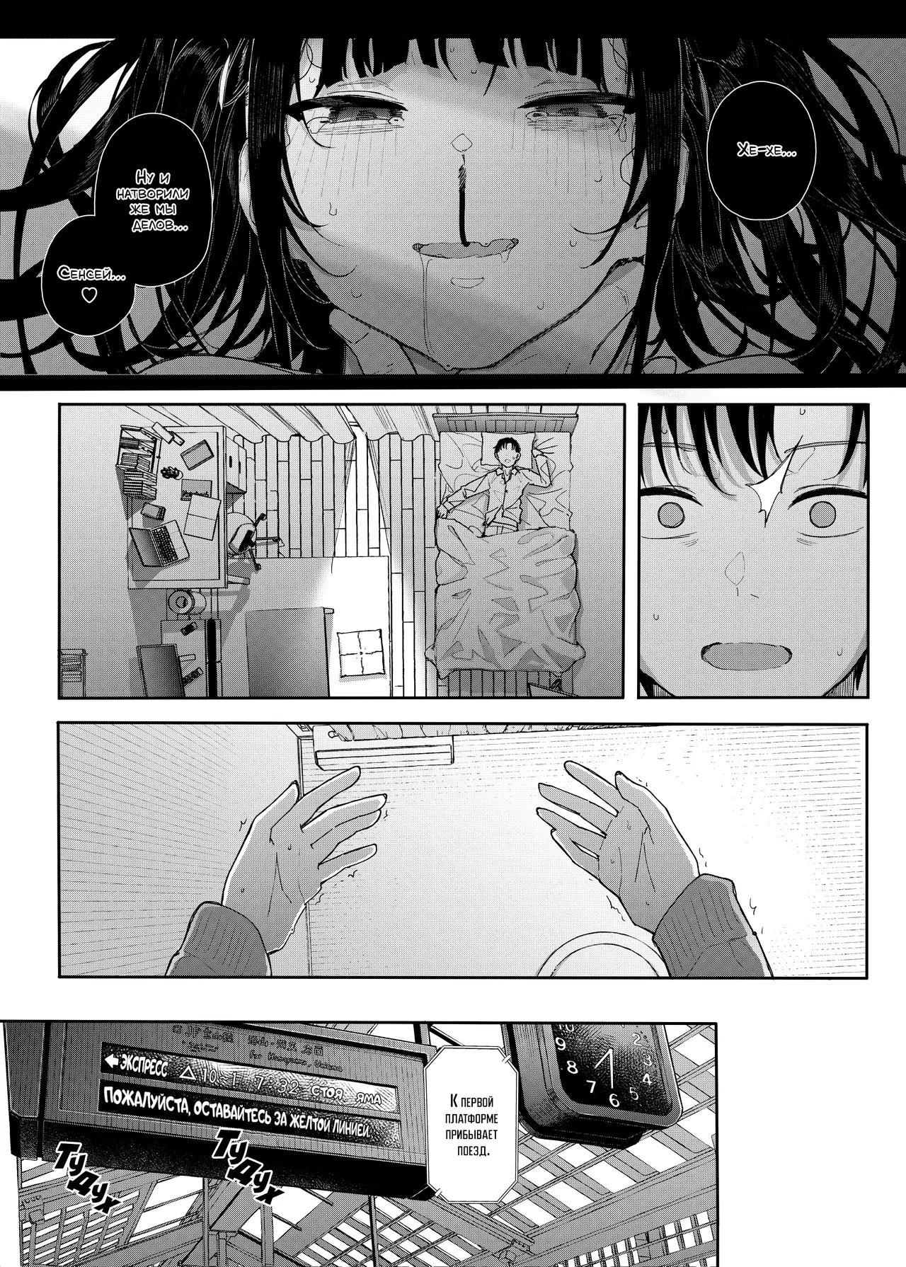 Majime na dake ga Torie no Boku ga Hametsu Ganbou no Seito ni Seiheki o Guchagucha ni Yugama sareta Hanashi 2 ~Dakara Boku wa Katei Kyoushi o Yameta 2~ Part 1 | Поэтому я бросил работу репетитора page 7 full