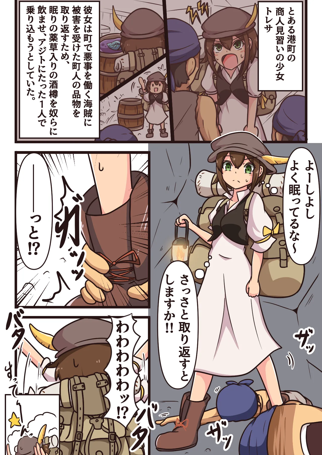 Mittsu-Kitari Reset IV page 12 full