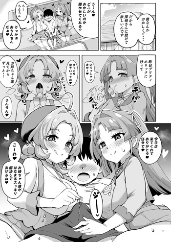 [さなつき] た〇プリおねシ〇タ短編漫画 (名探偵プリキュア!) cover