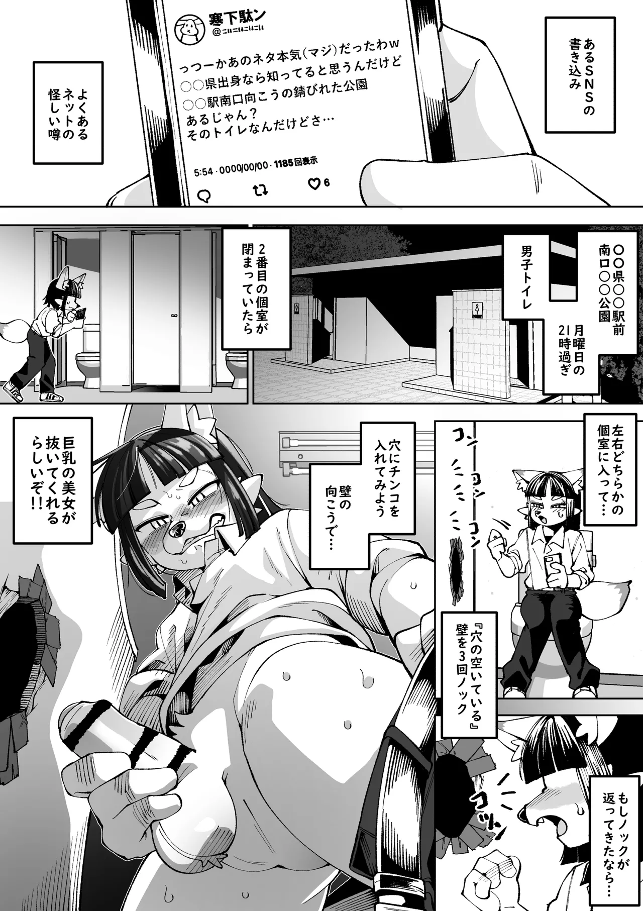Yokubo no Ana Usagi page 1 full