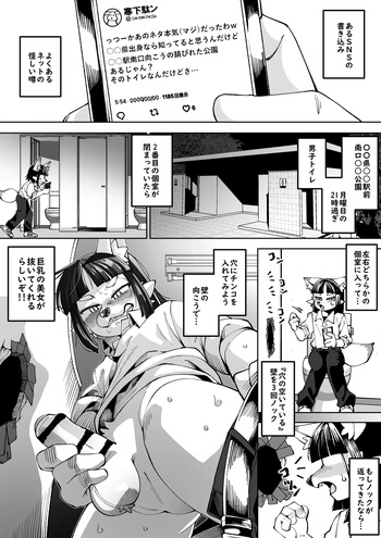 [Kaminosaki Shiten]Yokubo no Ana Usagi cover