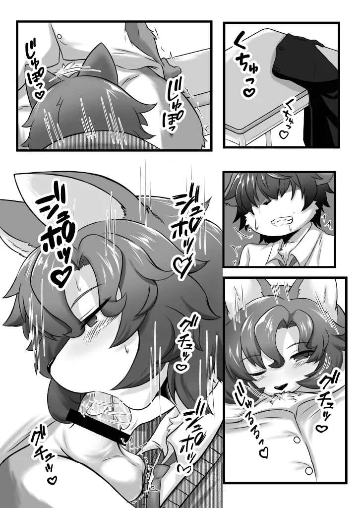 Haruki to Mama to Seifuku to page 11 full