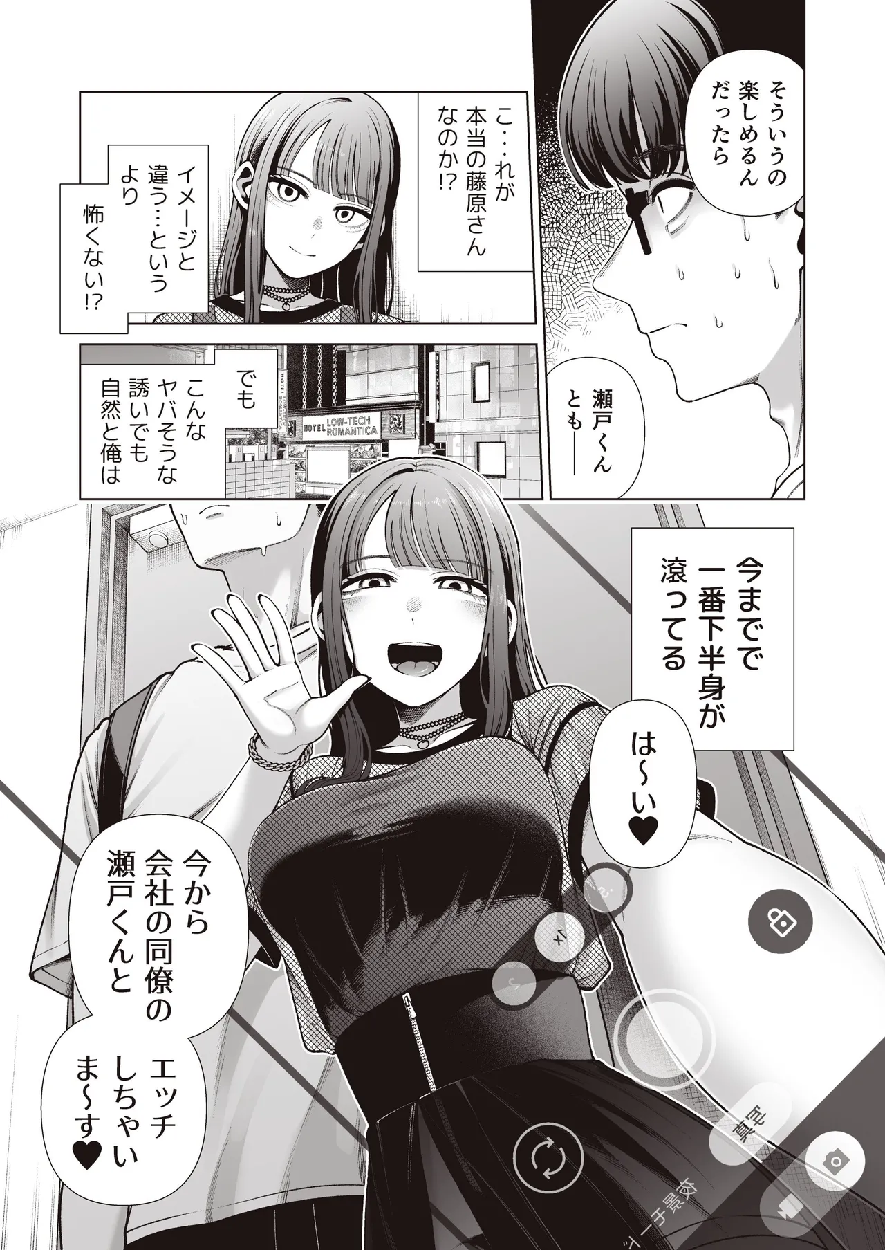 Love ja Nakereba Hame Houdai ~Sex Chuudoku Yariman Douki to Kimochi Ii dake no Noukou Nama Koubi~ page 11 full