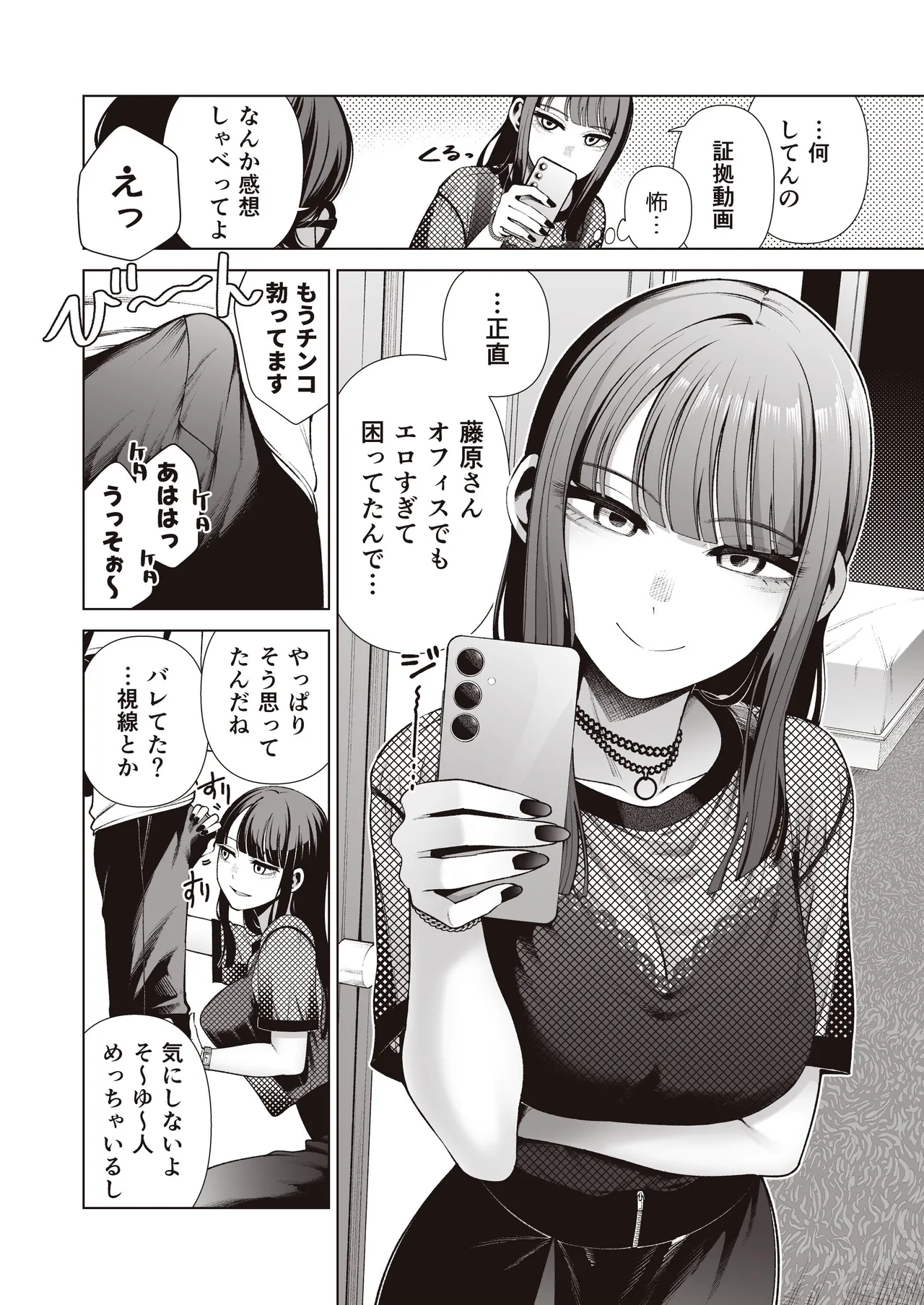 Love ja Nakereba Hame Houdai ~Sex Chuudoku Yariman Douki to Kimochi Ii dake no Noukou Nama Koubi~ page 12 full