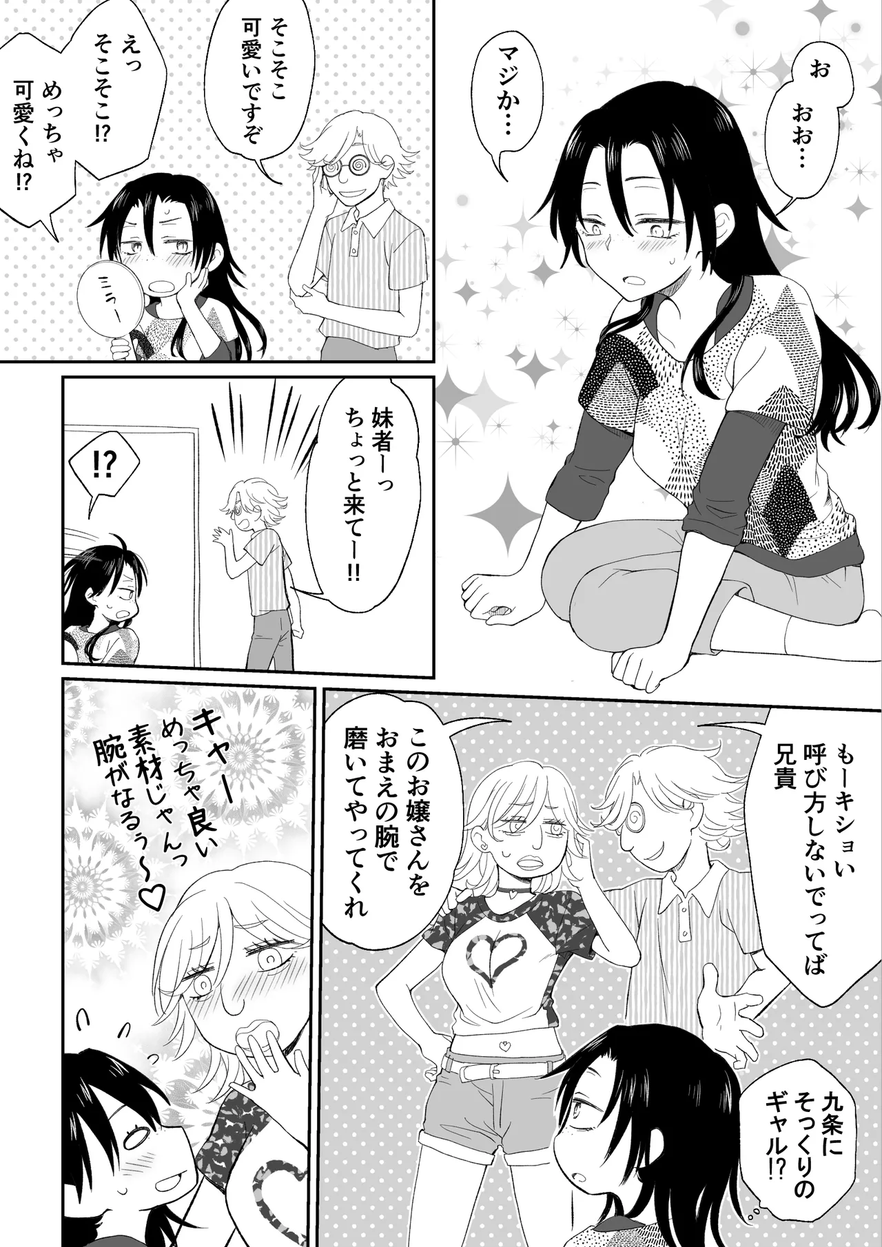 I transformed into a cheerleader and had sex with my best friend who's on the baseball team. page 5 full