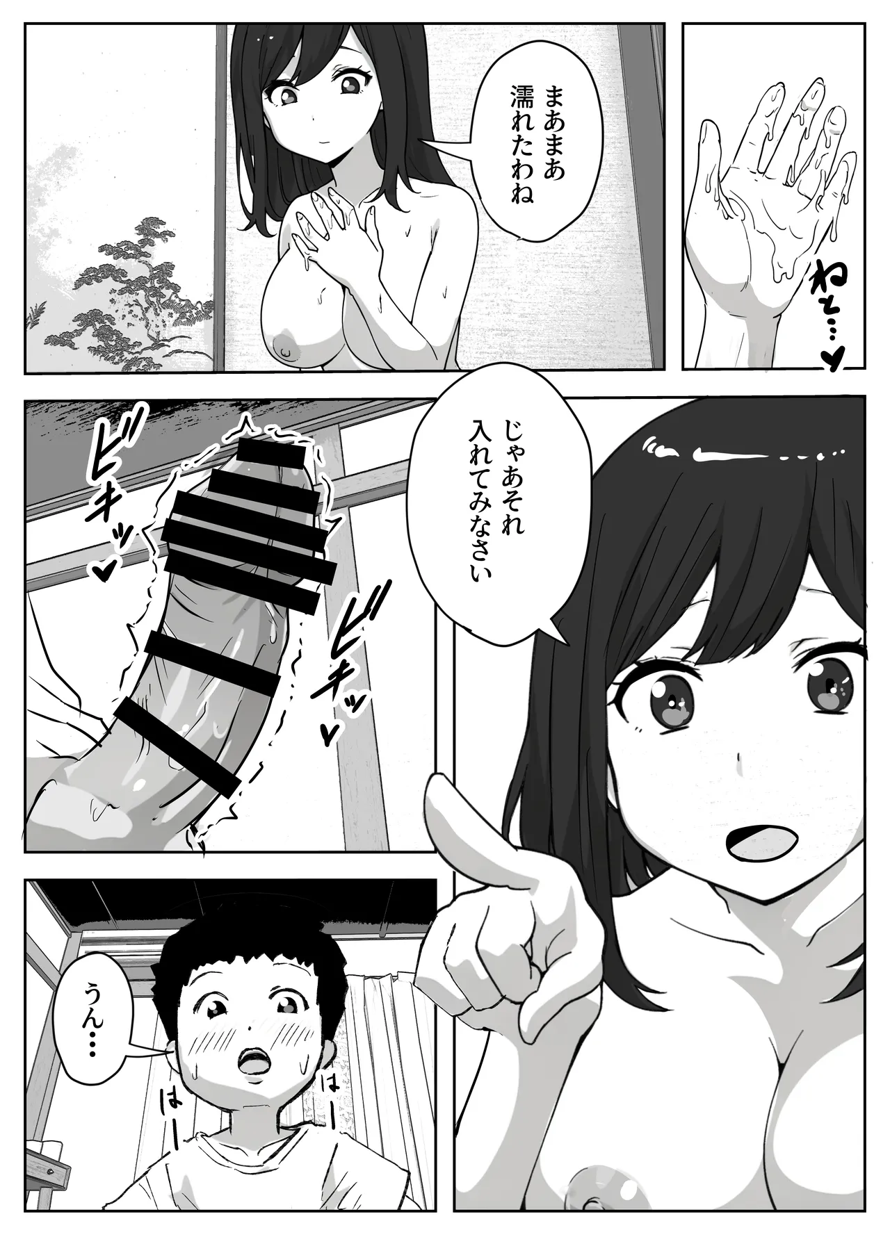 musuko no onanī o kinshi shitai shin mama no hanashi page 11 full