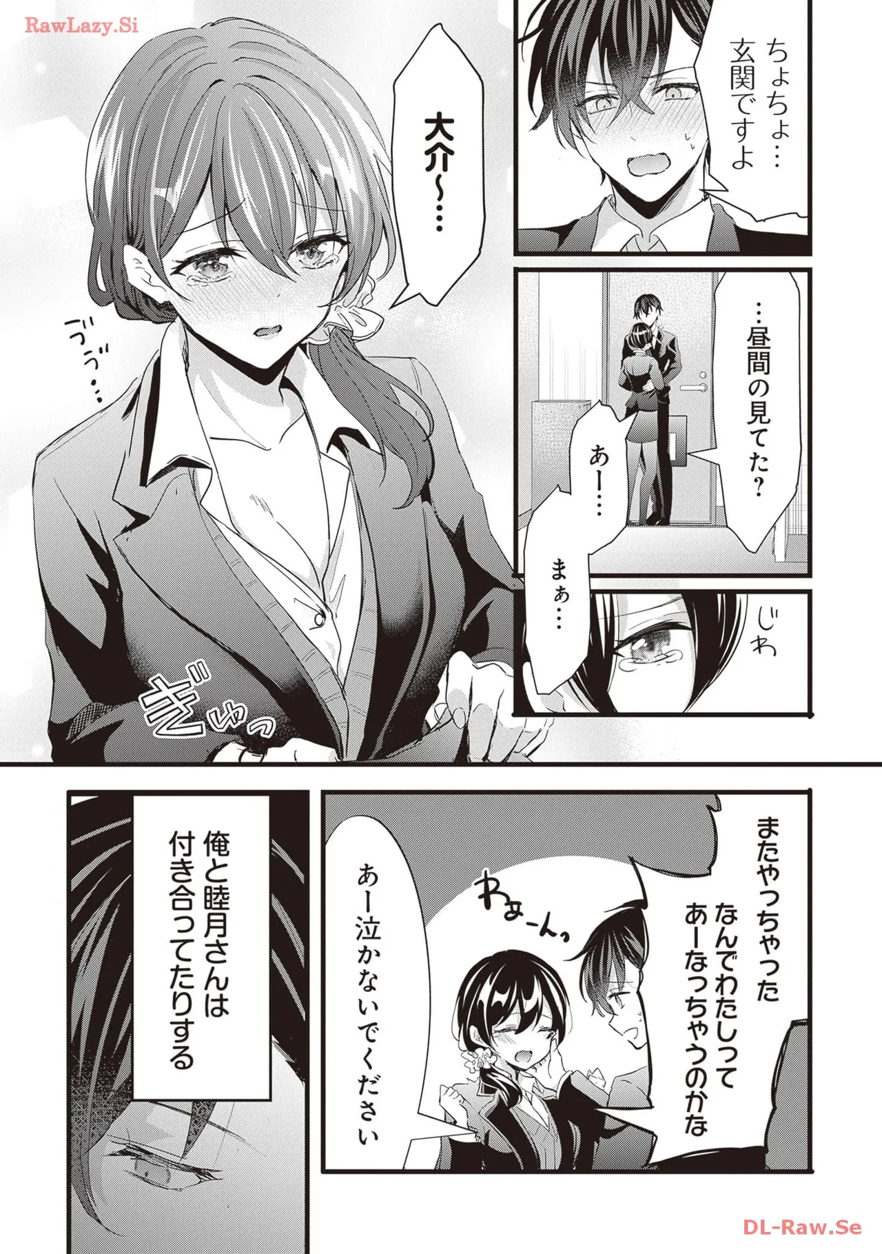 同僚女子とエロいことしちゃう オフィスラブアンソロジーコミック page 11 full