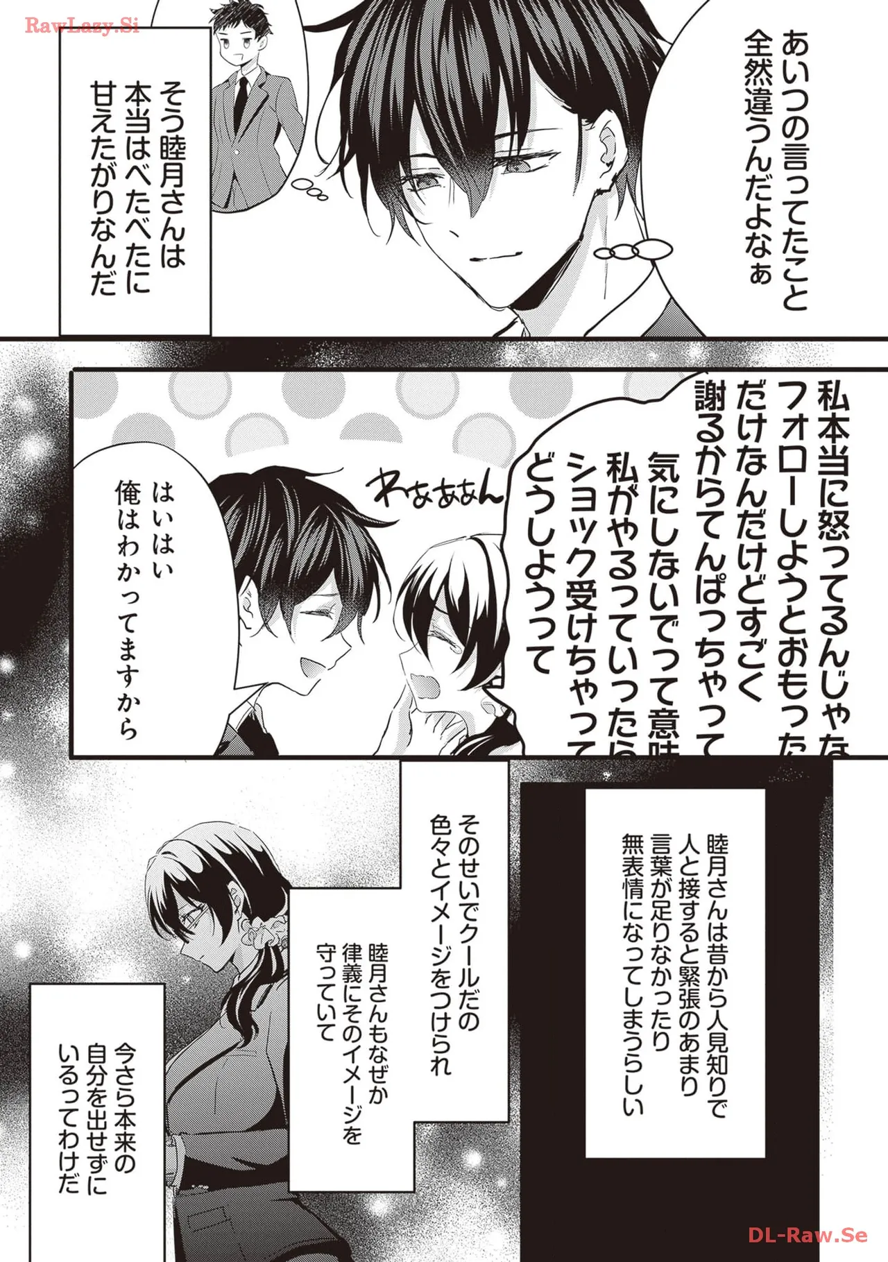 同僚女子とエロいことしちゃう オフィスラブアンソロジーコミック page 12 full