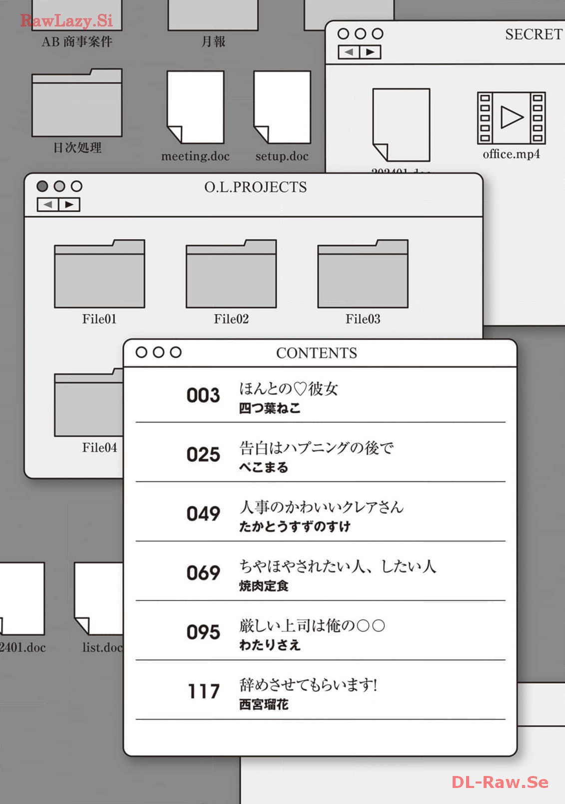 同僚女子とエロいことしちゃう オフィスラブアンソロジーコミック page 4 full