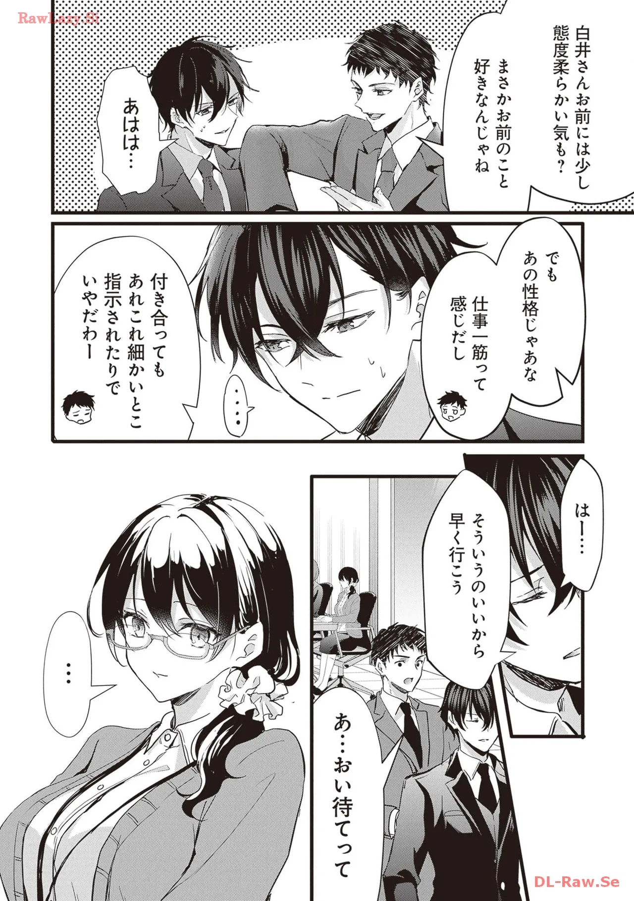 同僚女子とエロいことしちゃう オフィスラブアンソロジーコミック page 8 full