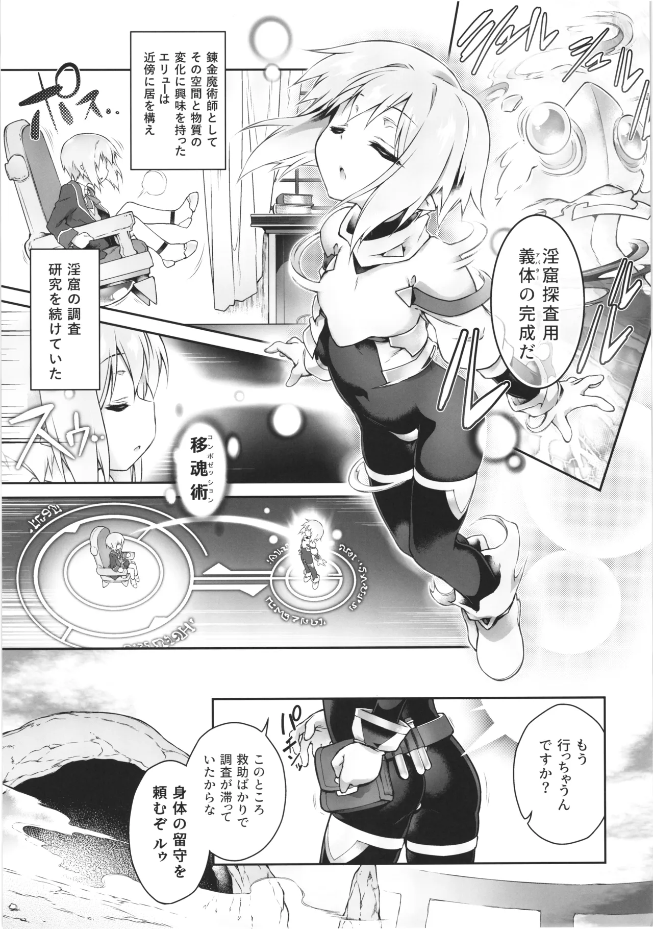 Kokokara nogareru sonotameno page 11 full