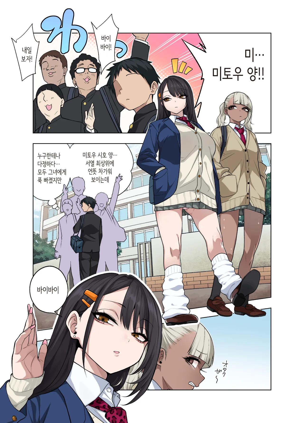 Nuite Moraimakuri Nyuuin Seikatsu ~Tasuketa Cool-Gyaru wa Jitsu wa Sukebe deshita~ | 마구 빼달라고 하는 입원성활 ~구해준 쿨 갸루는 사실은 밝혔습니다~ page 2 full