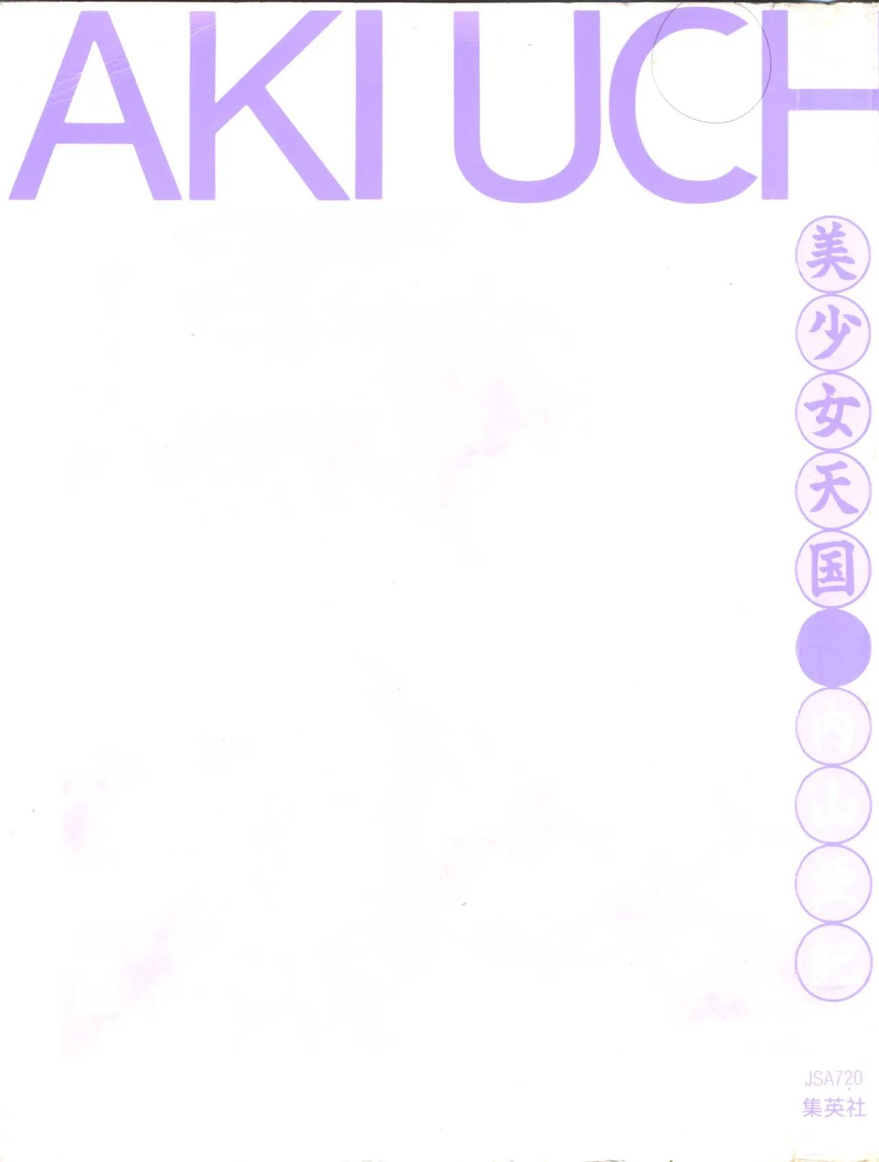 Bishoujo Tengoku page 3 full