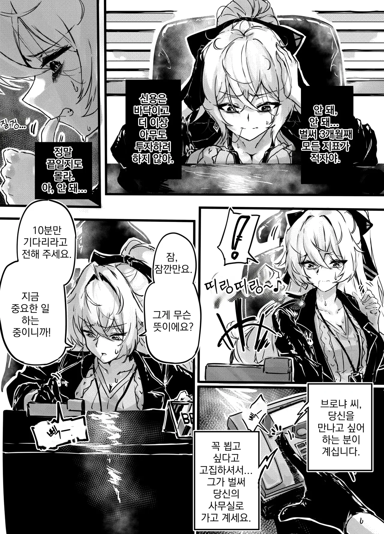 Opportunity for Zaychik page 2 full