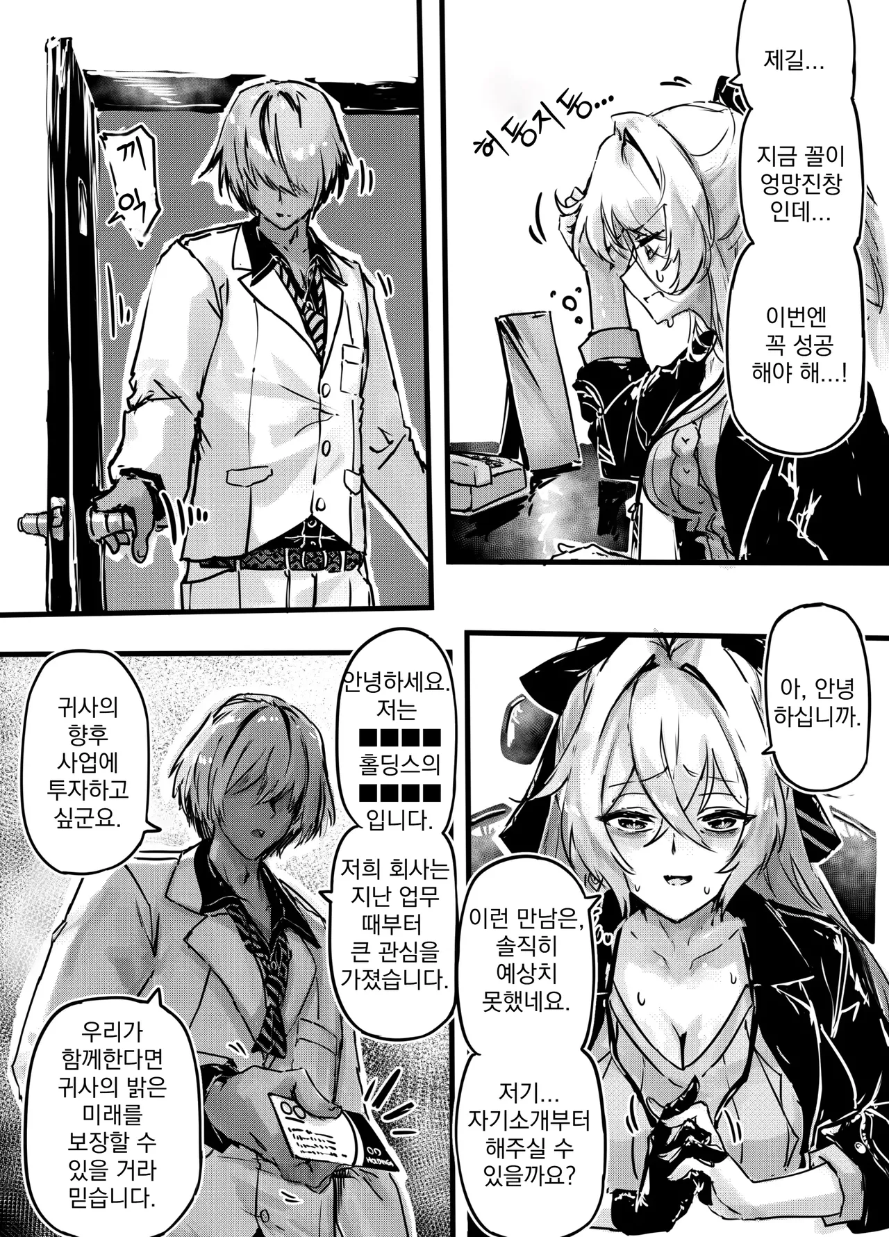 Opportunity for Zaychik page 3 full