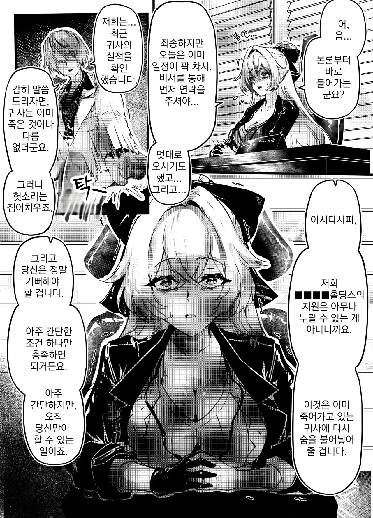 Opportunity for Zaychik page 4 full