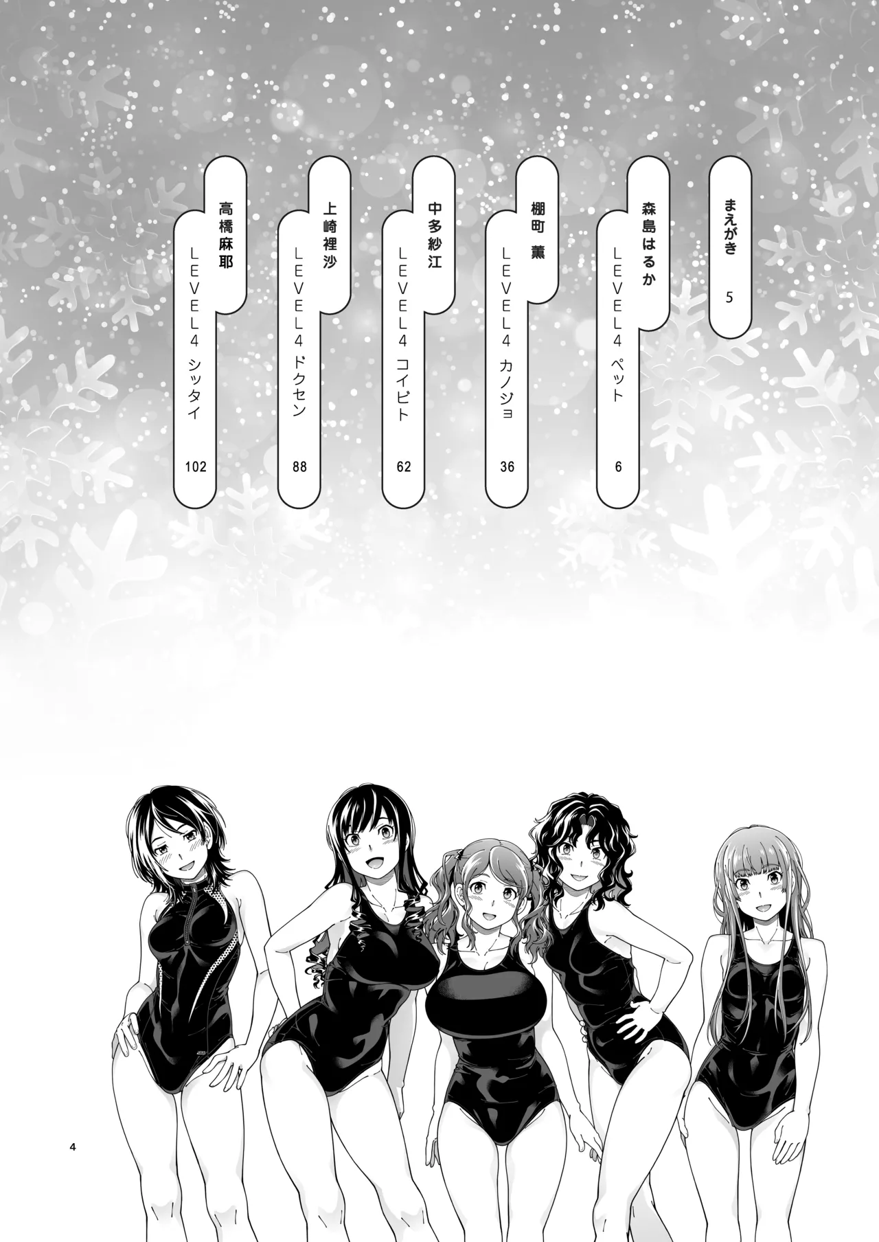 Kibito Kyousei Event Christmas page 3 full