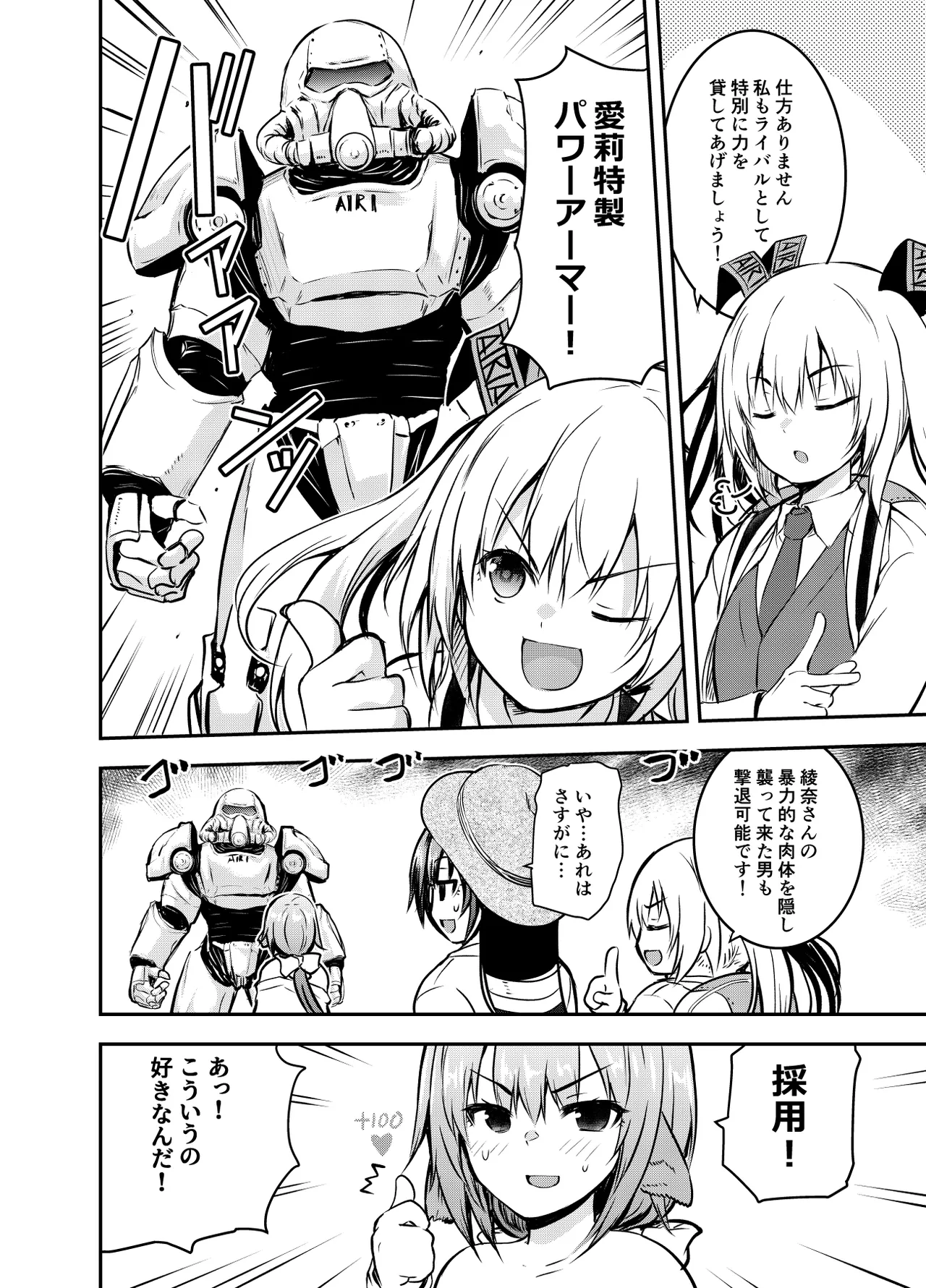 Fanbox: The chapter where I want to protect Ayana, who is constantly being attacked page 4 full