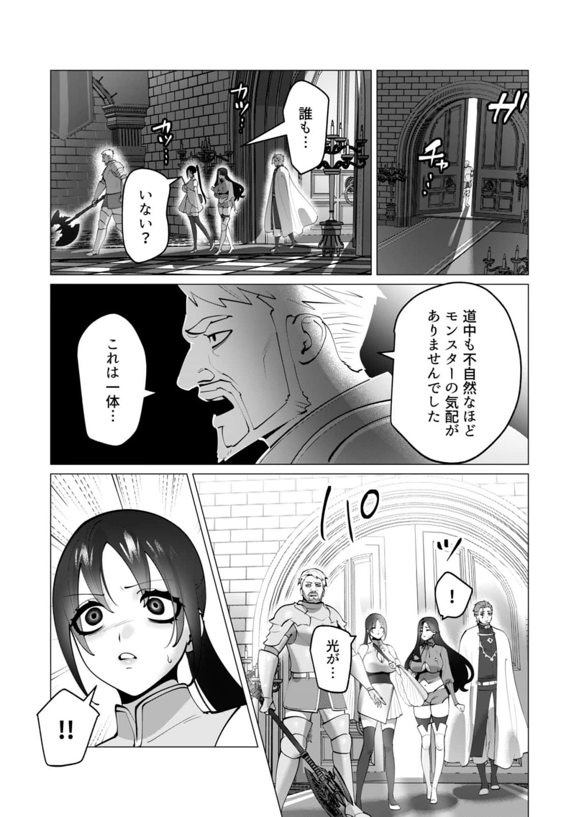 Yuusha-sama wa Houshuu ni Hitozuma wo go Kibou desu chapter 49 page 11 full