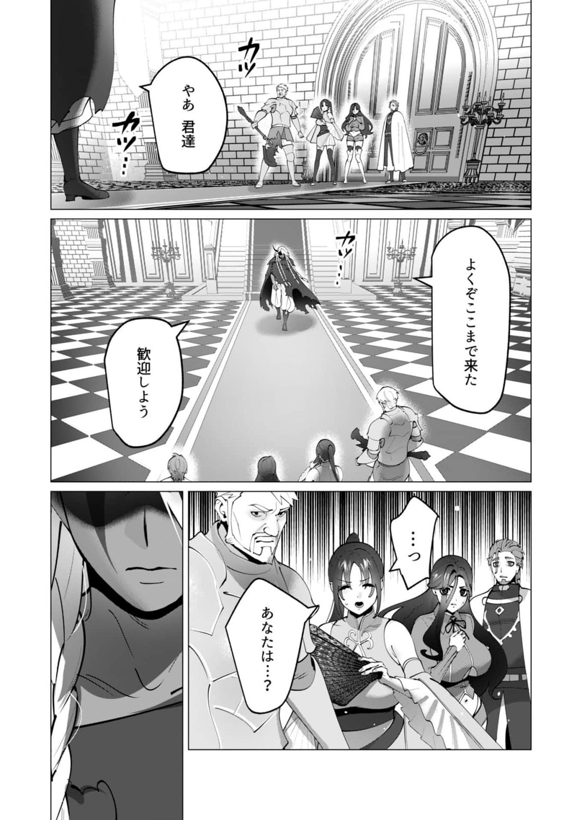 Yuusha-sama wa Houshuu ni Hitozuma wo go Kibou desu chapter 49 page 12 full