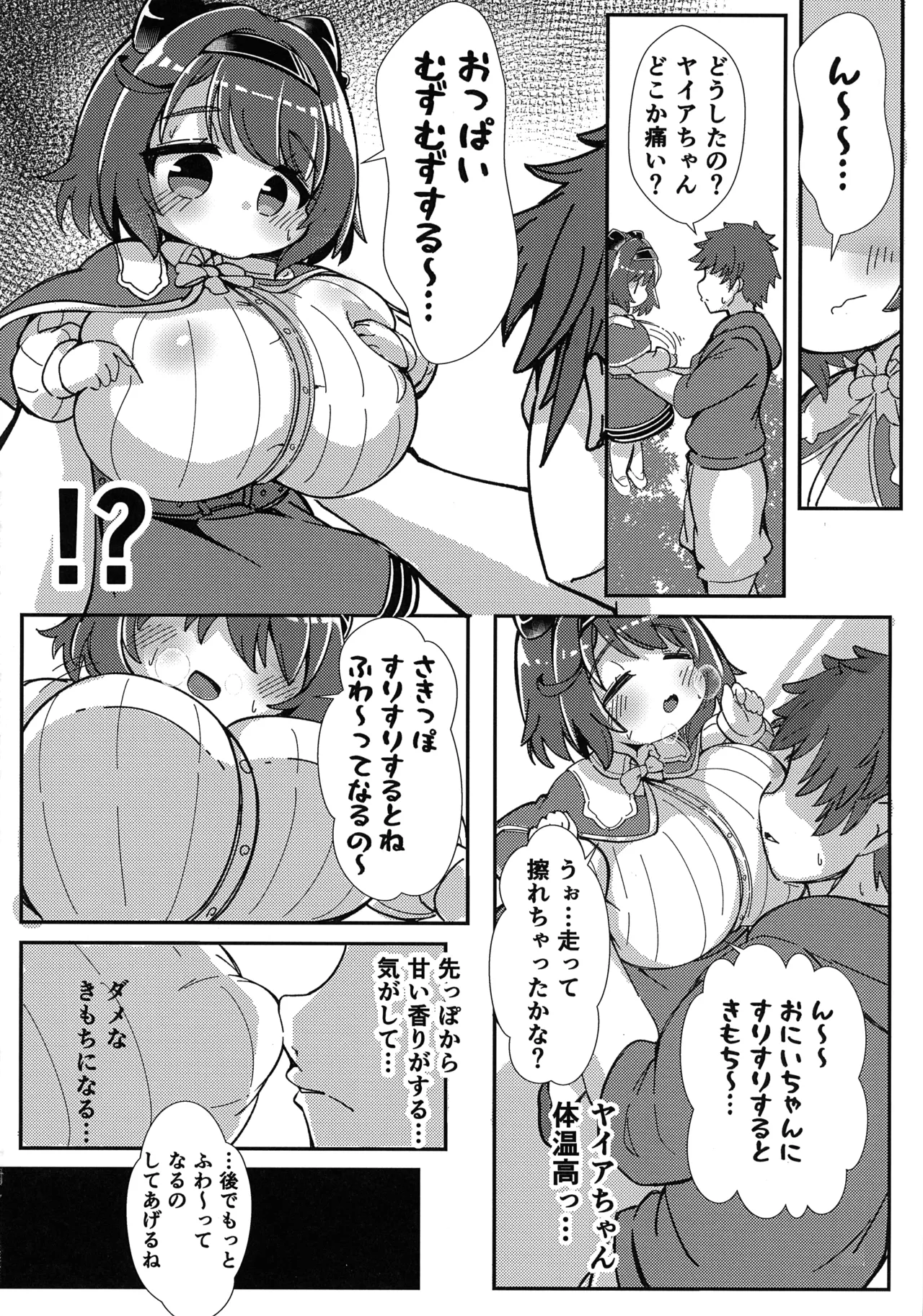 Yaia Muzumuzu suru no! page 6 full