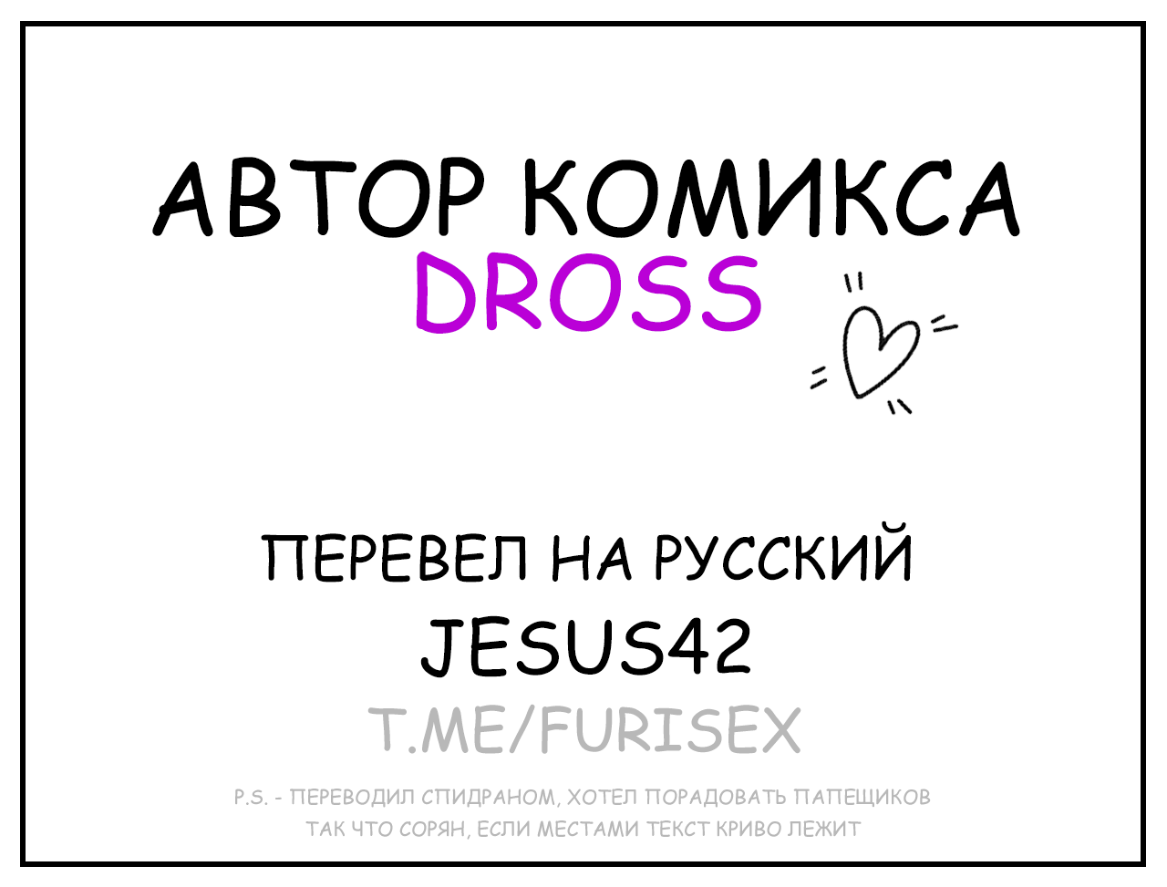 See Ya Later Boi 3 page 3 full