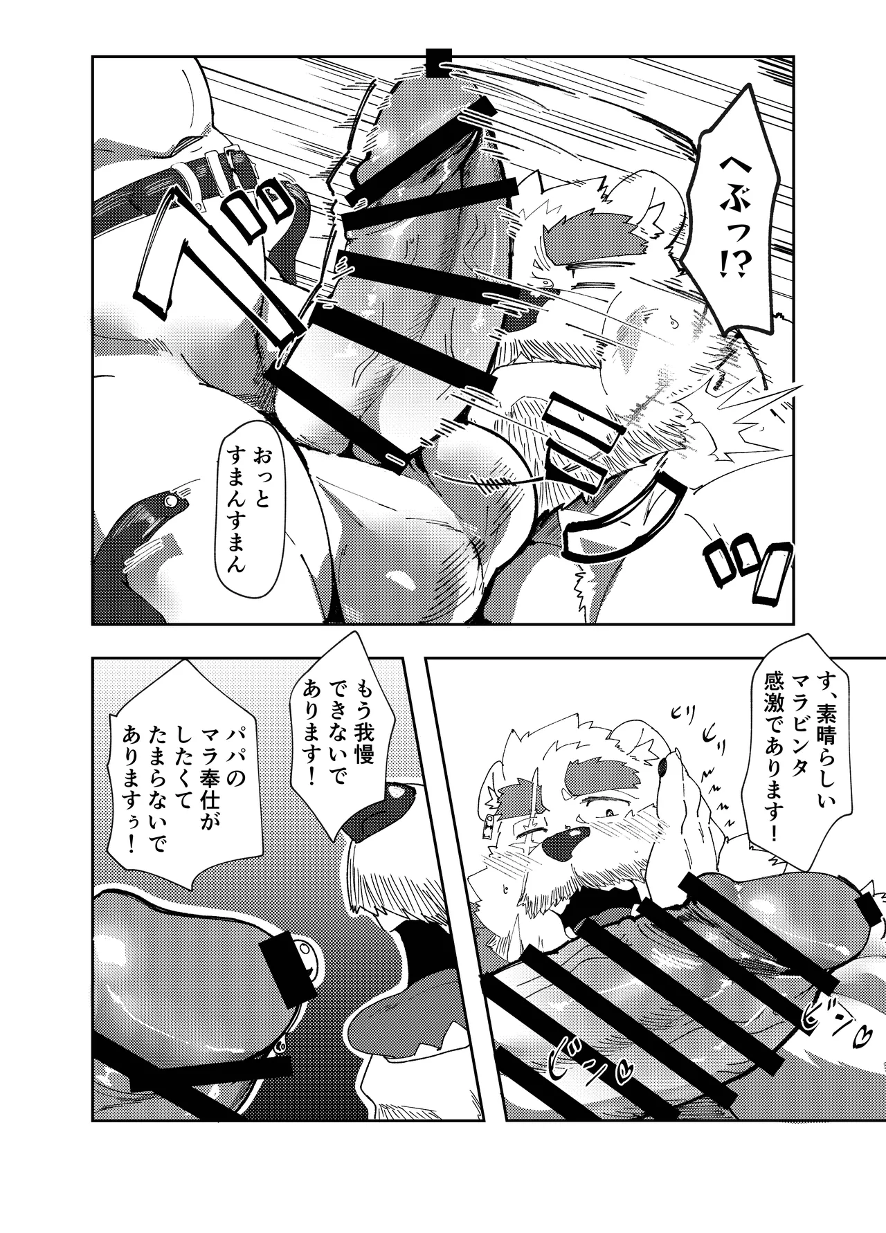 コレはホントに試着でありますか page 12 full