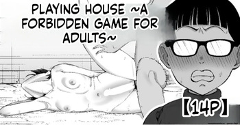 [Take Shinshi] Playing House ~Adult Games You Shouldn't Play~ cover